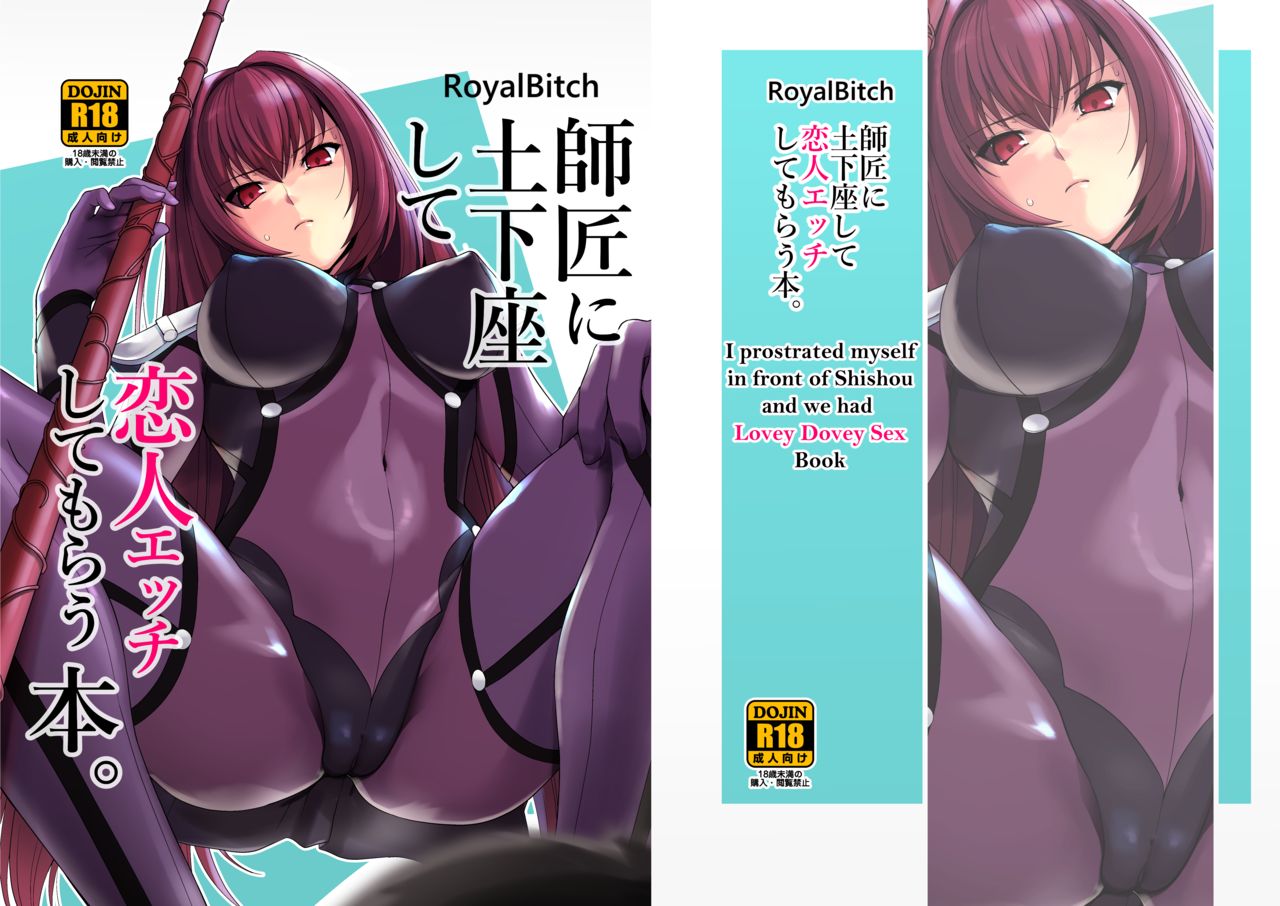 Shishou ni Dogeza shite Koibito Ecchi Shite Morau Hon. page 1