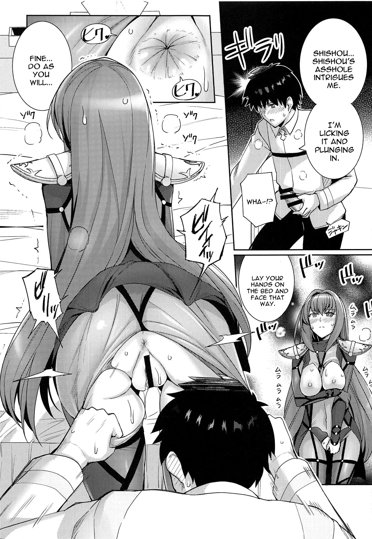 Shishou o Haramaseru made Derarenai Simulator page 16