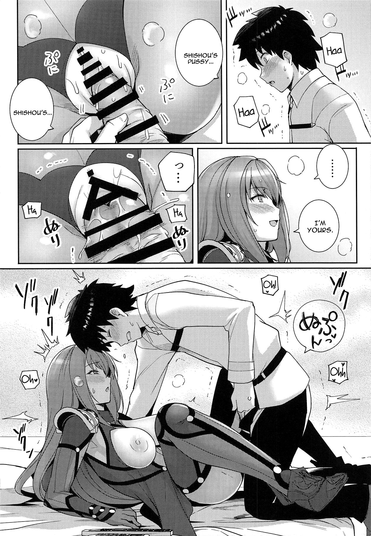 Shishou o Haramaseru made Derarenai Simulator page 7