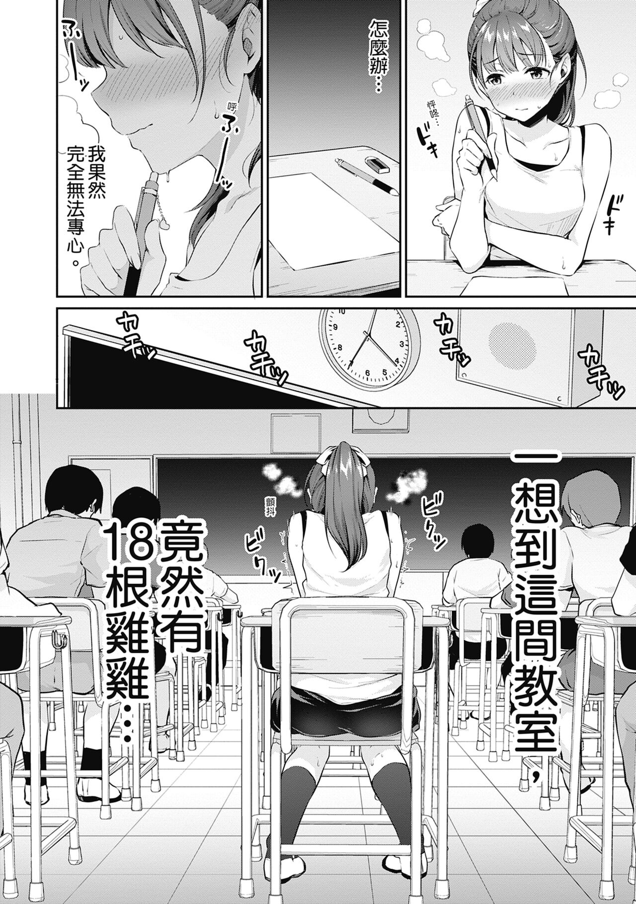 Shishunki no Obenkyou page 10