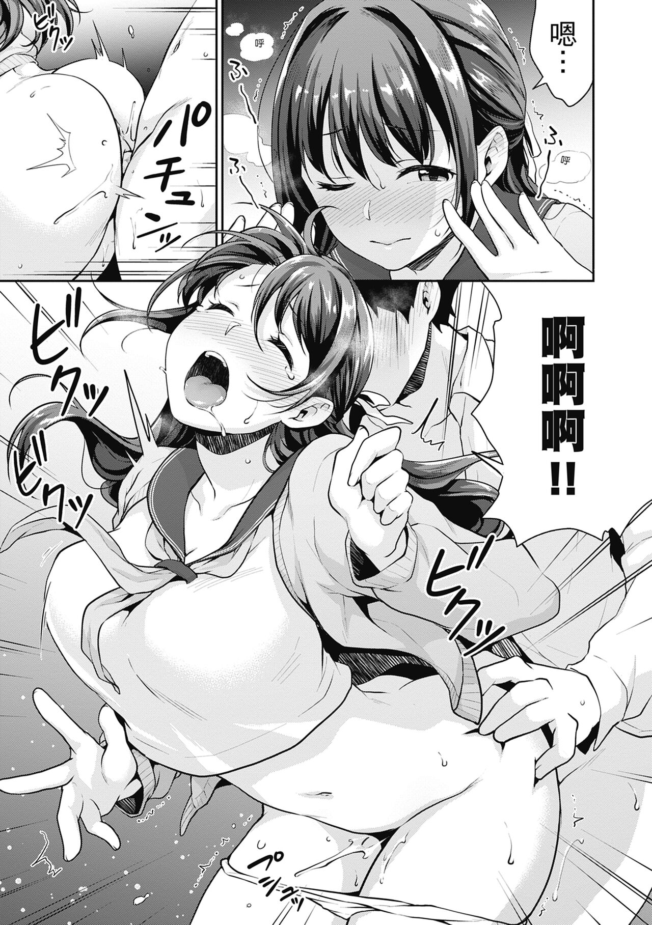 Shishunki no Obenkyou page 129