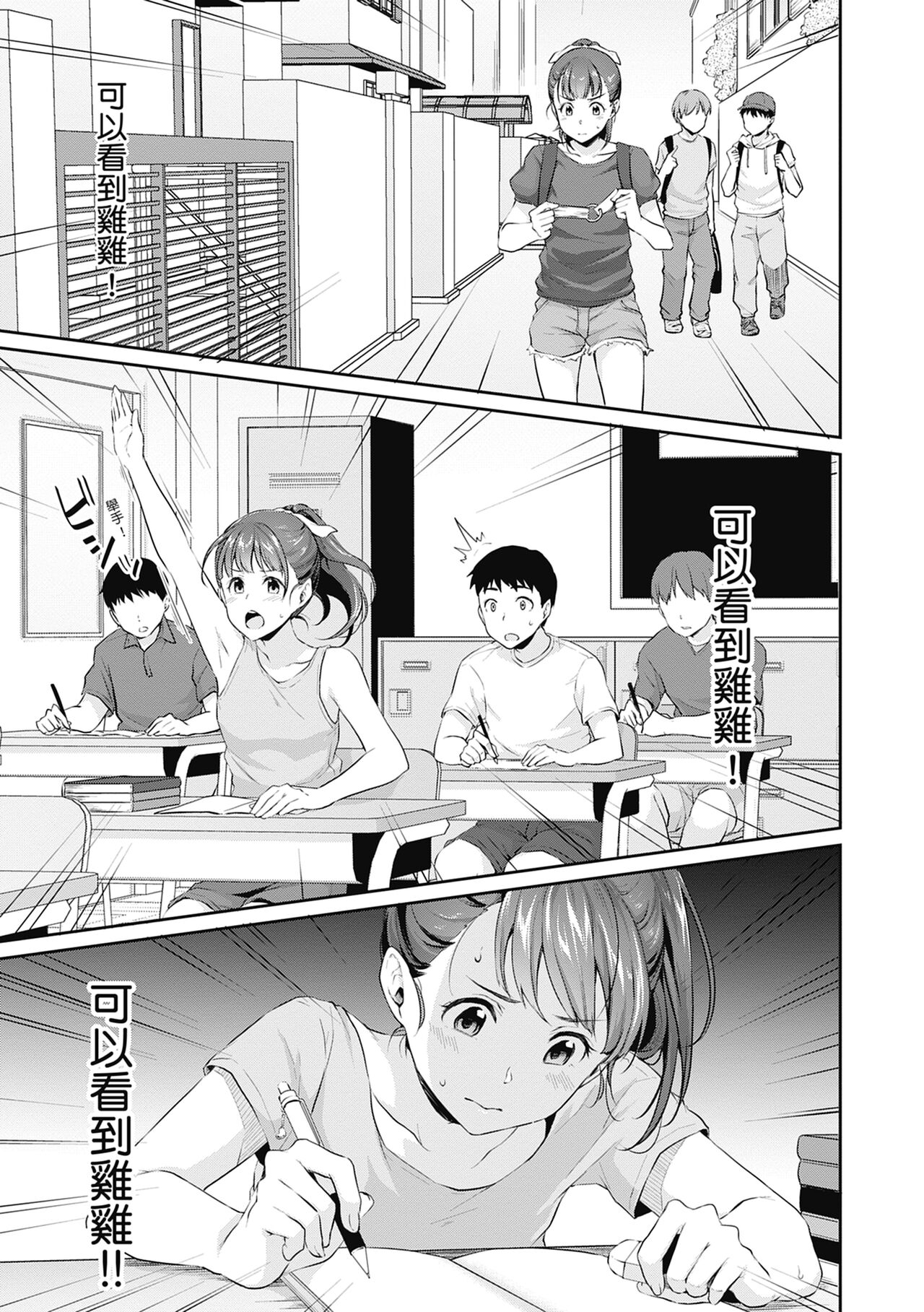 Shishunki no Obenkyou page 13