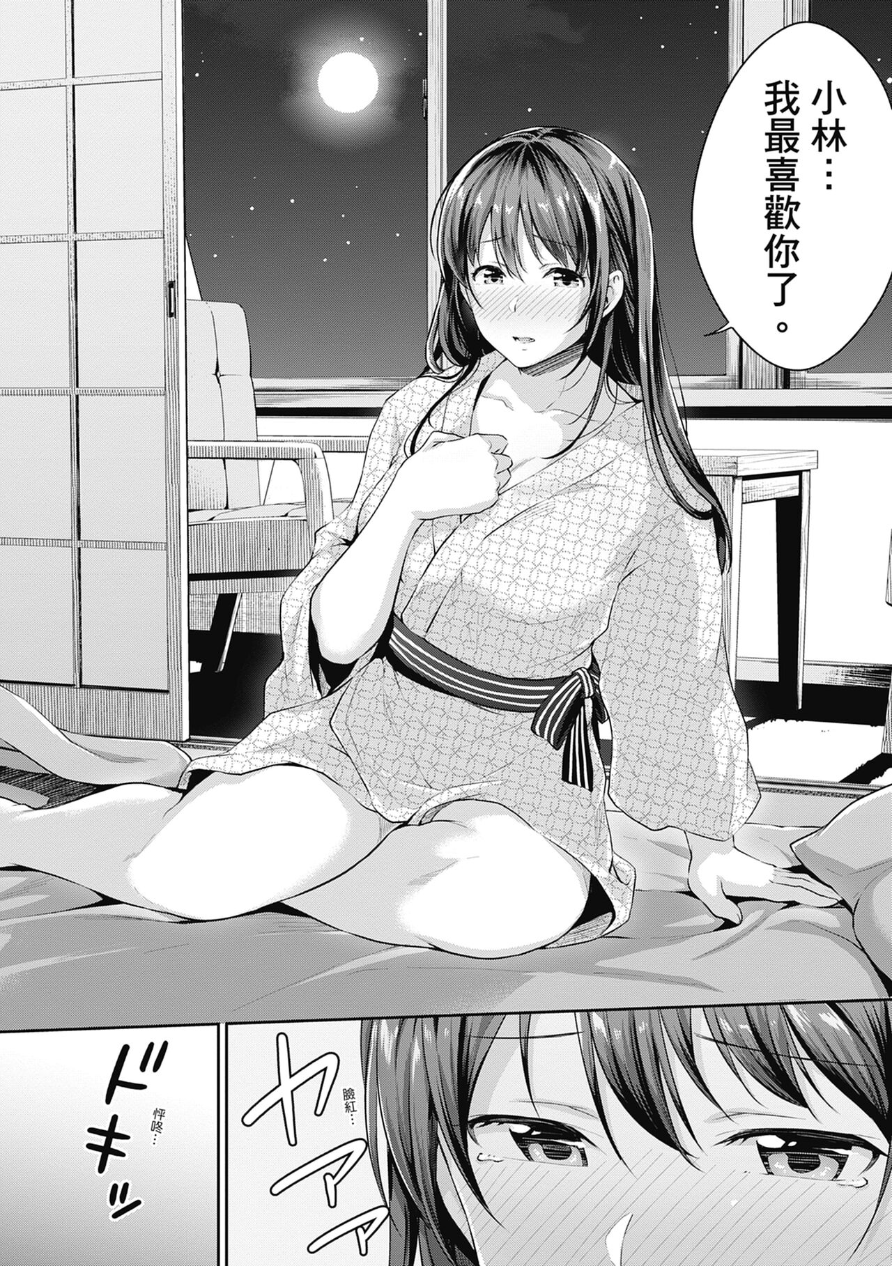 Shishunki no Obenkyou page 162