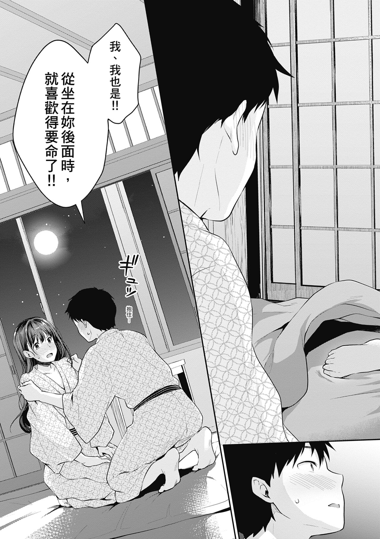 Shishunki no Obenkyou page 163