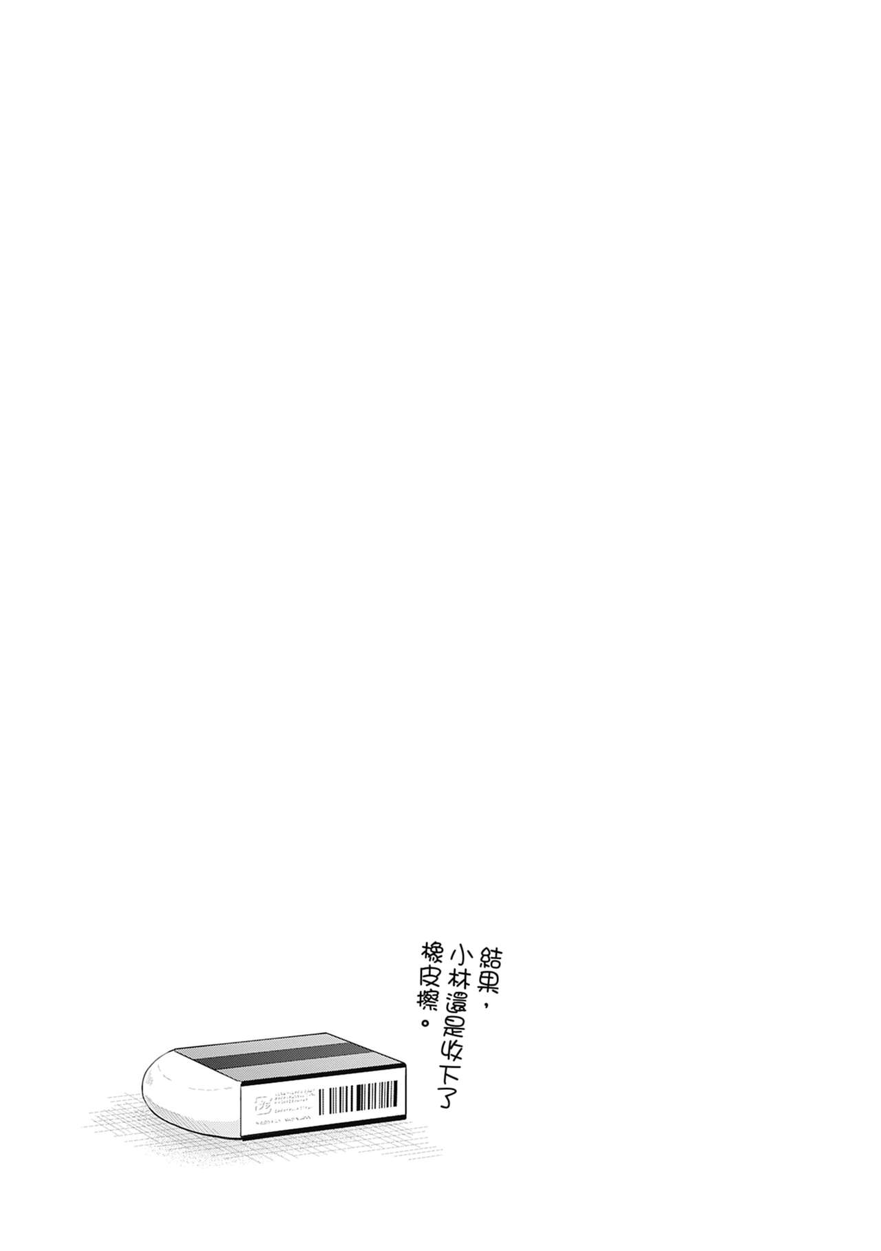 Shishunki no Obenkyou page 39