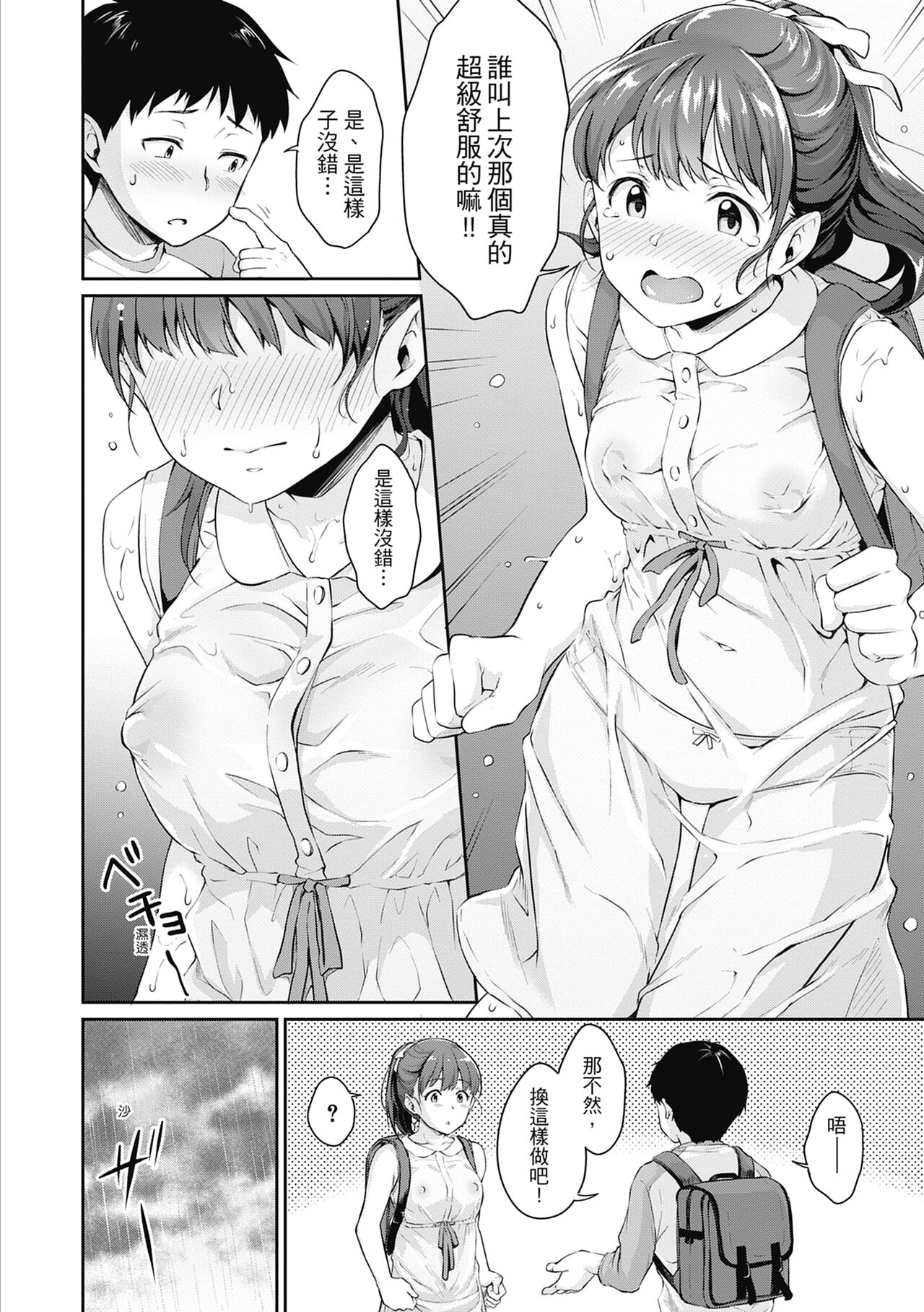 Shishunki no Obenkyou page 46