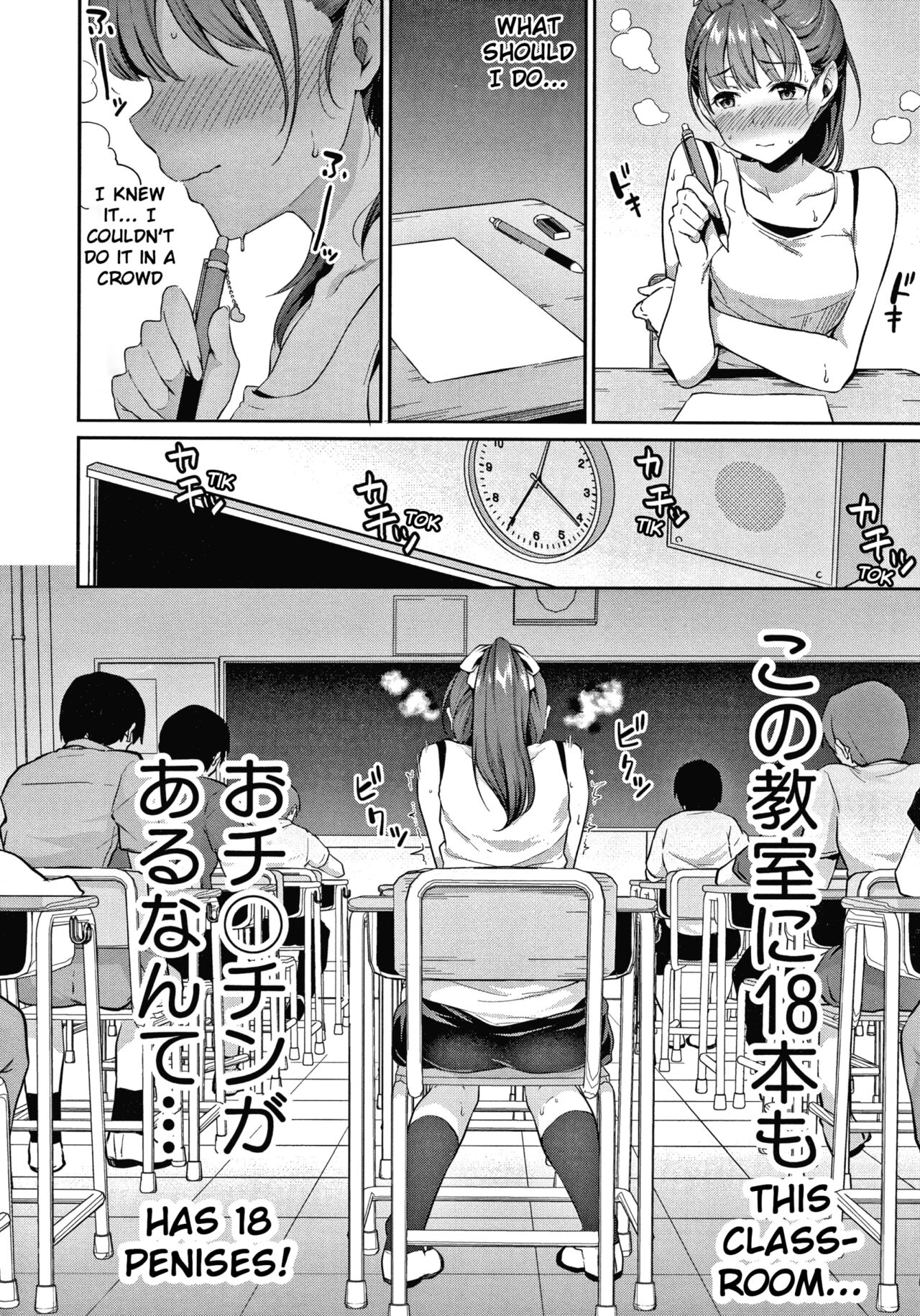 Shishunki no Obenkyou page 11