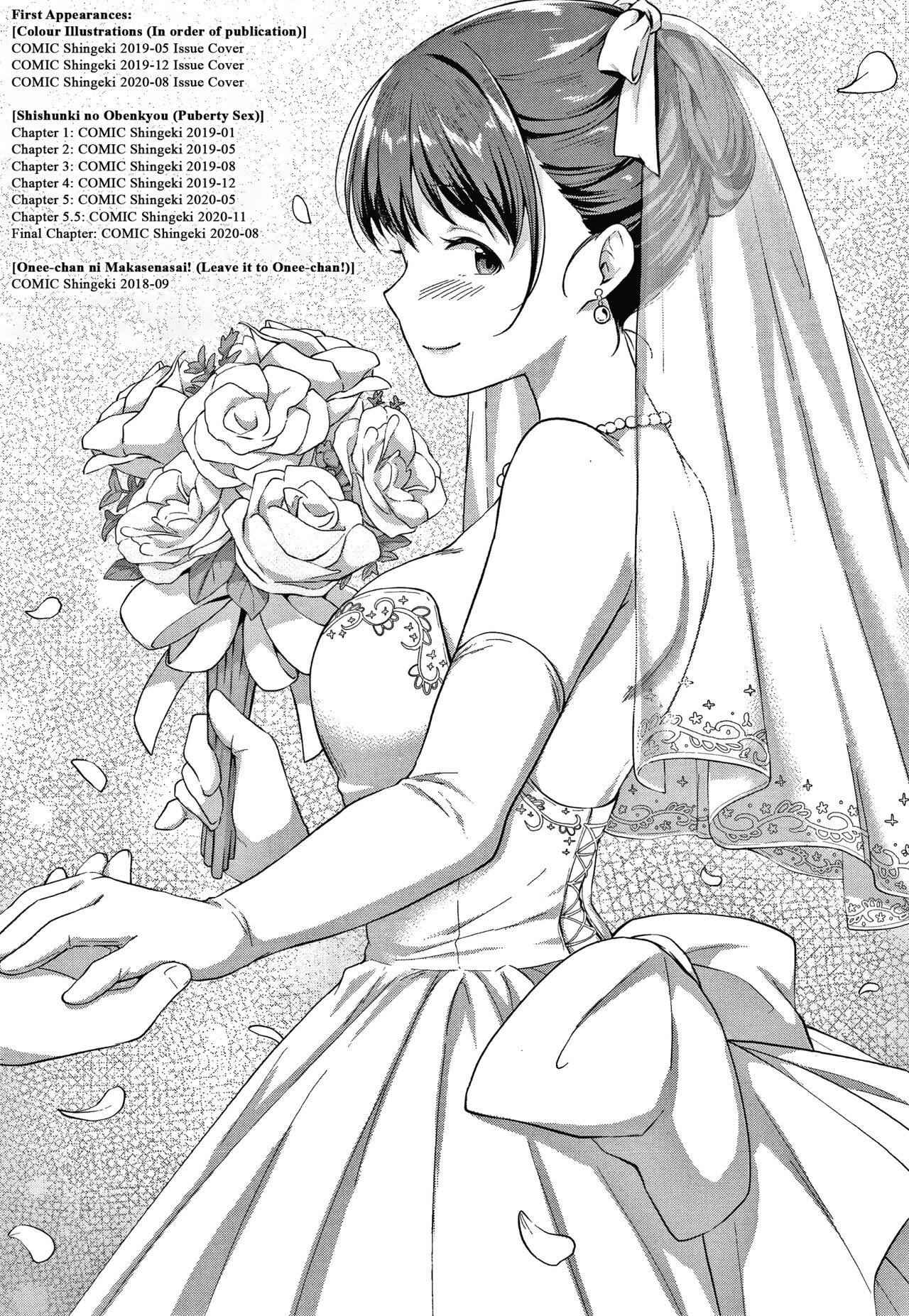 Shishunki no Obenkyou page 209