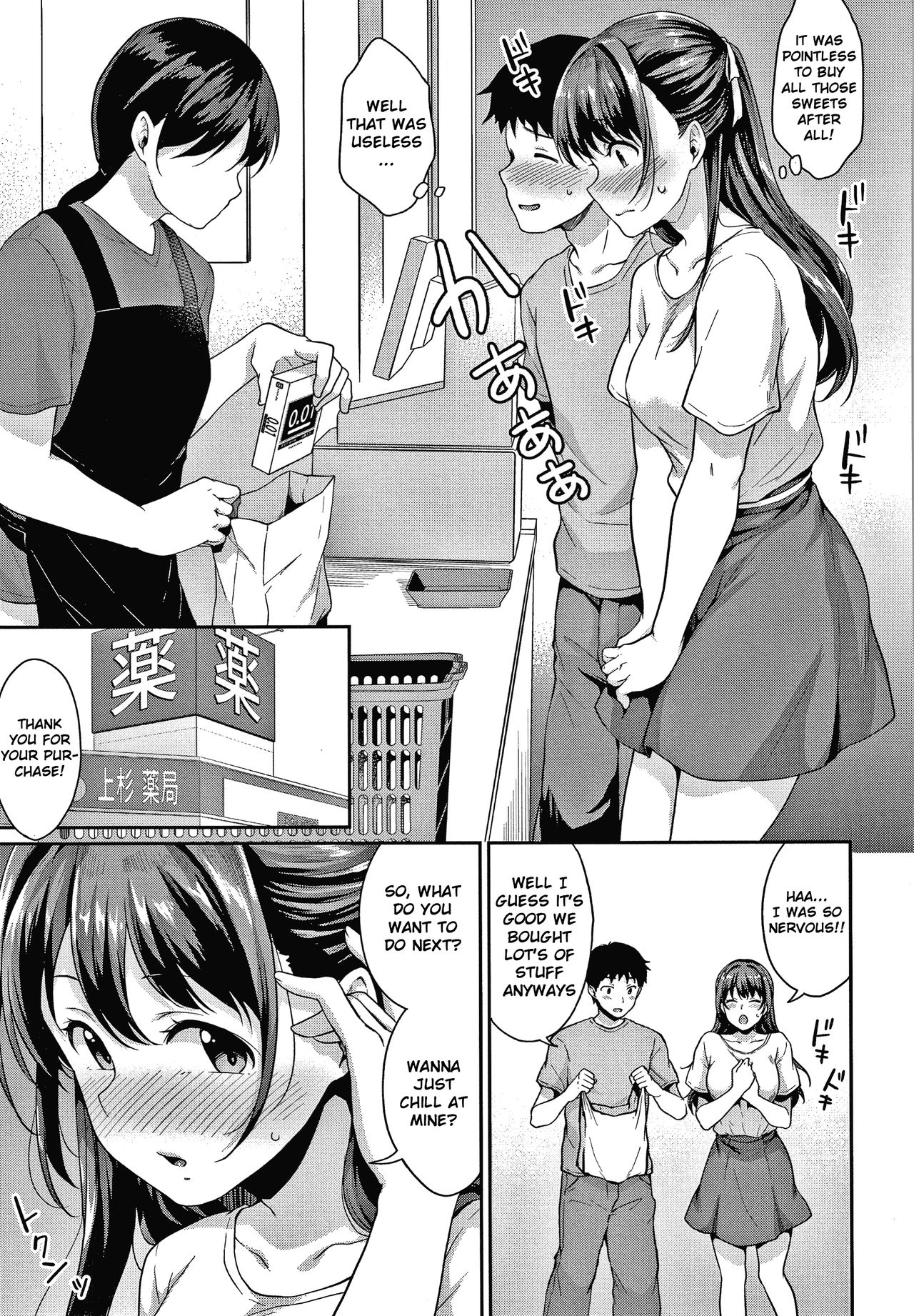 Shishunki no Obenkyou page 100