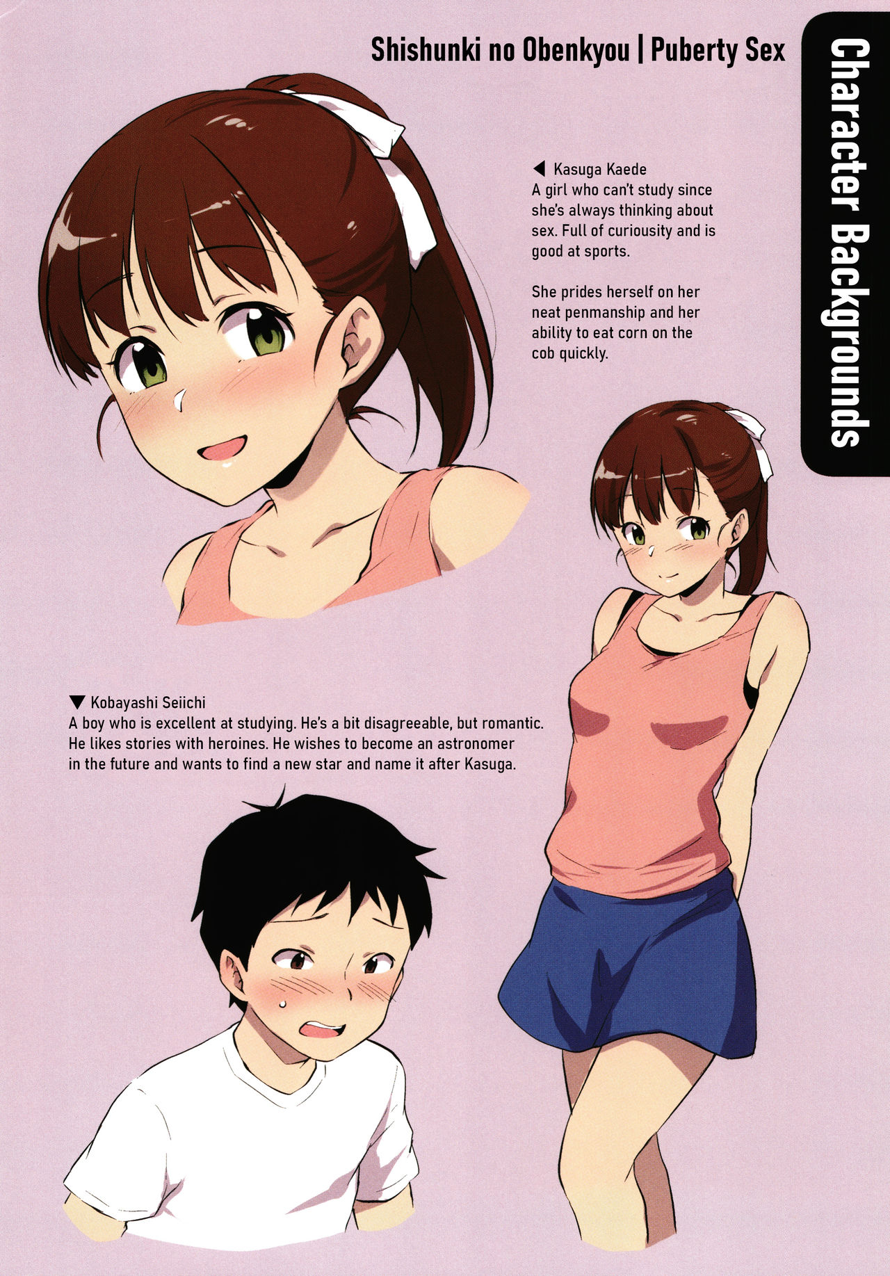 Shishunki no Obenkyou page 209