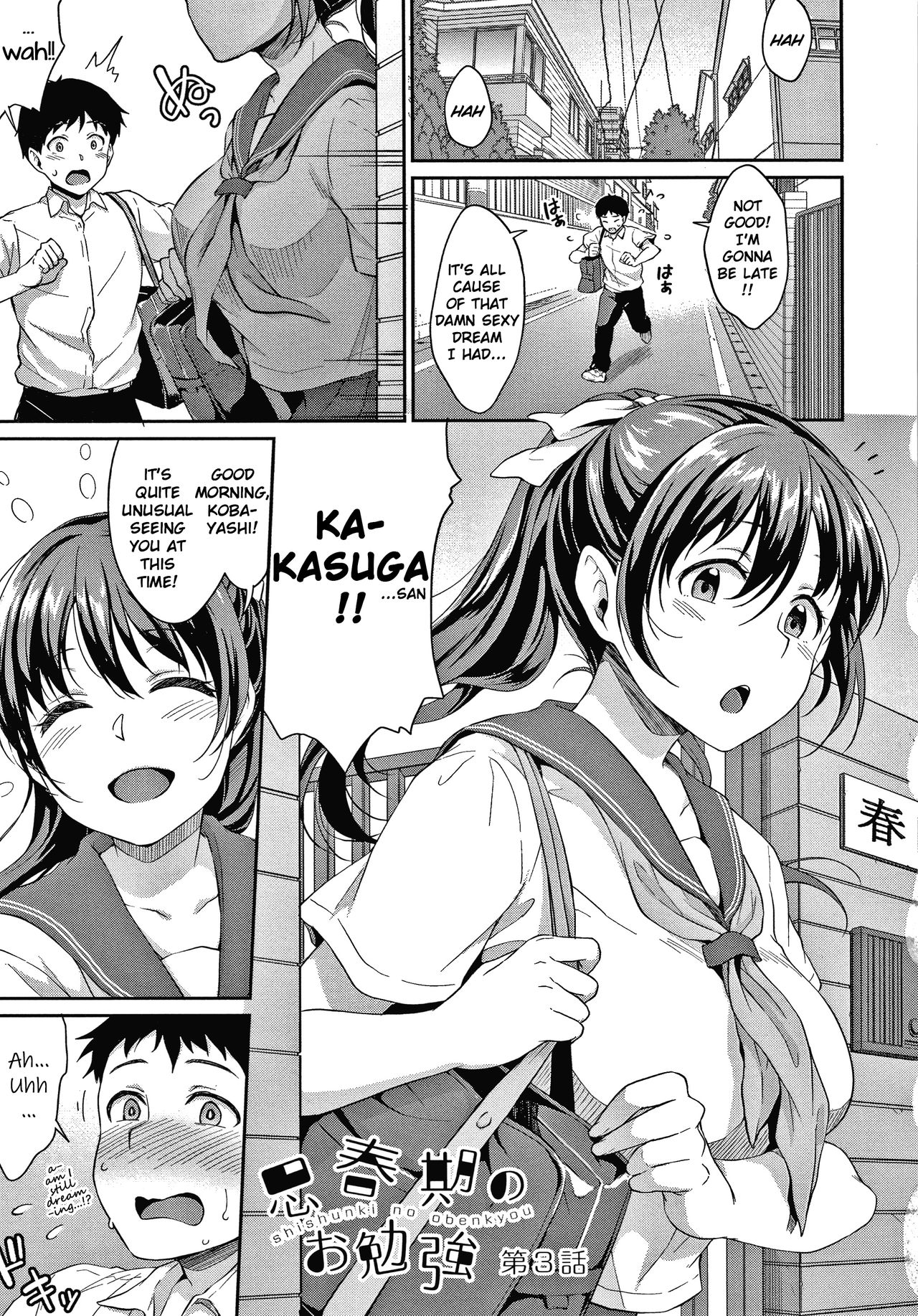 Shishunki no Obenkyou page 64