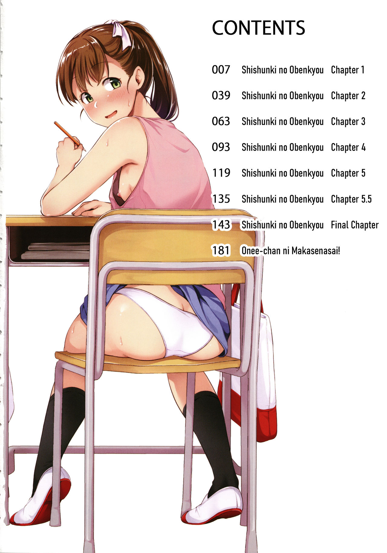 Shishunki no Obenkyou page 7