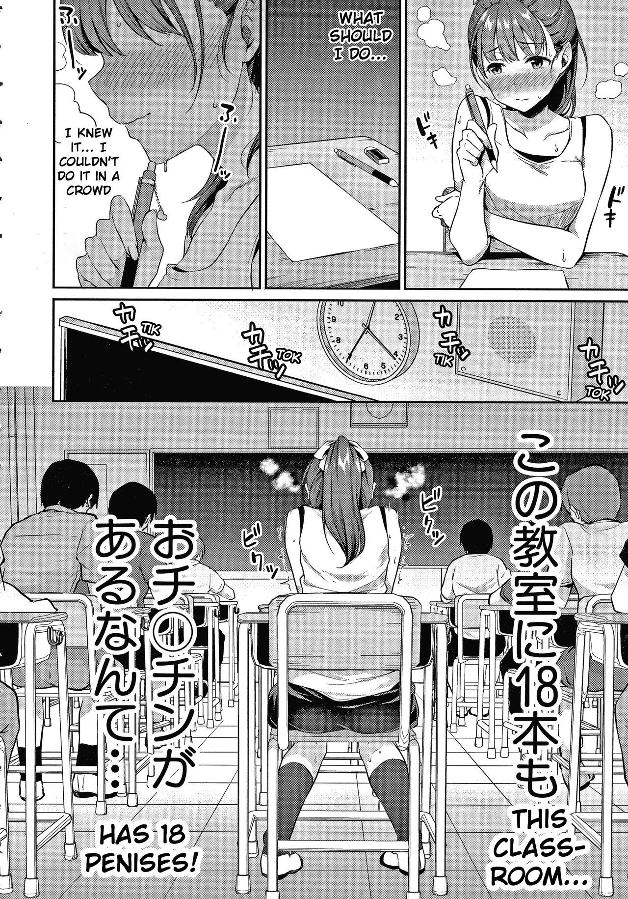 Shishunki no Obenkyou page 9