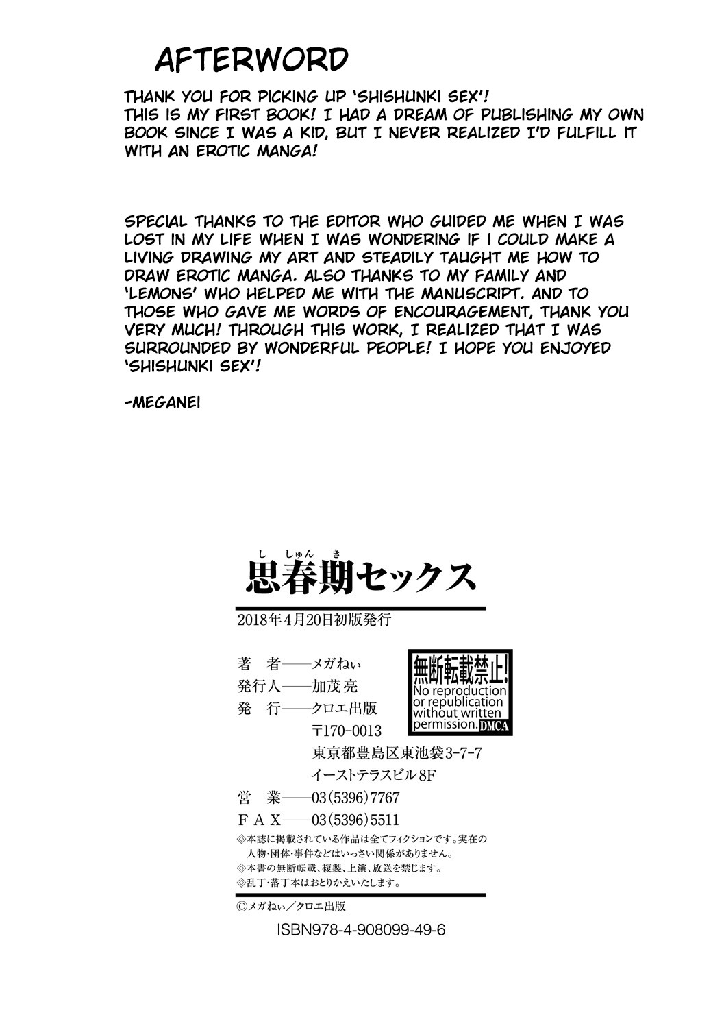 Shishunki Sex page 204