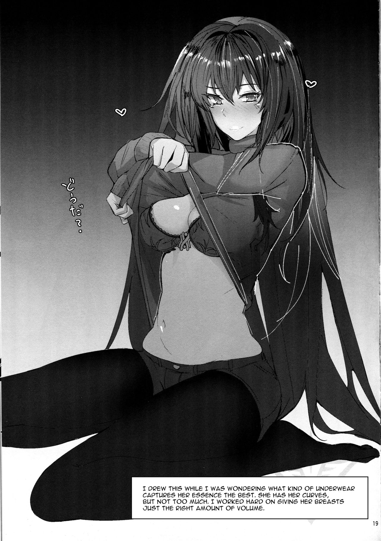 Shisyo ni Ikurademo Amaete Ii Taneshibori page 18
