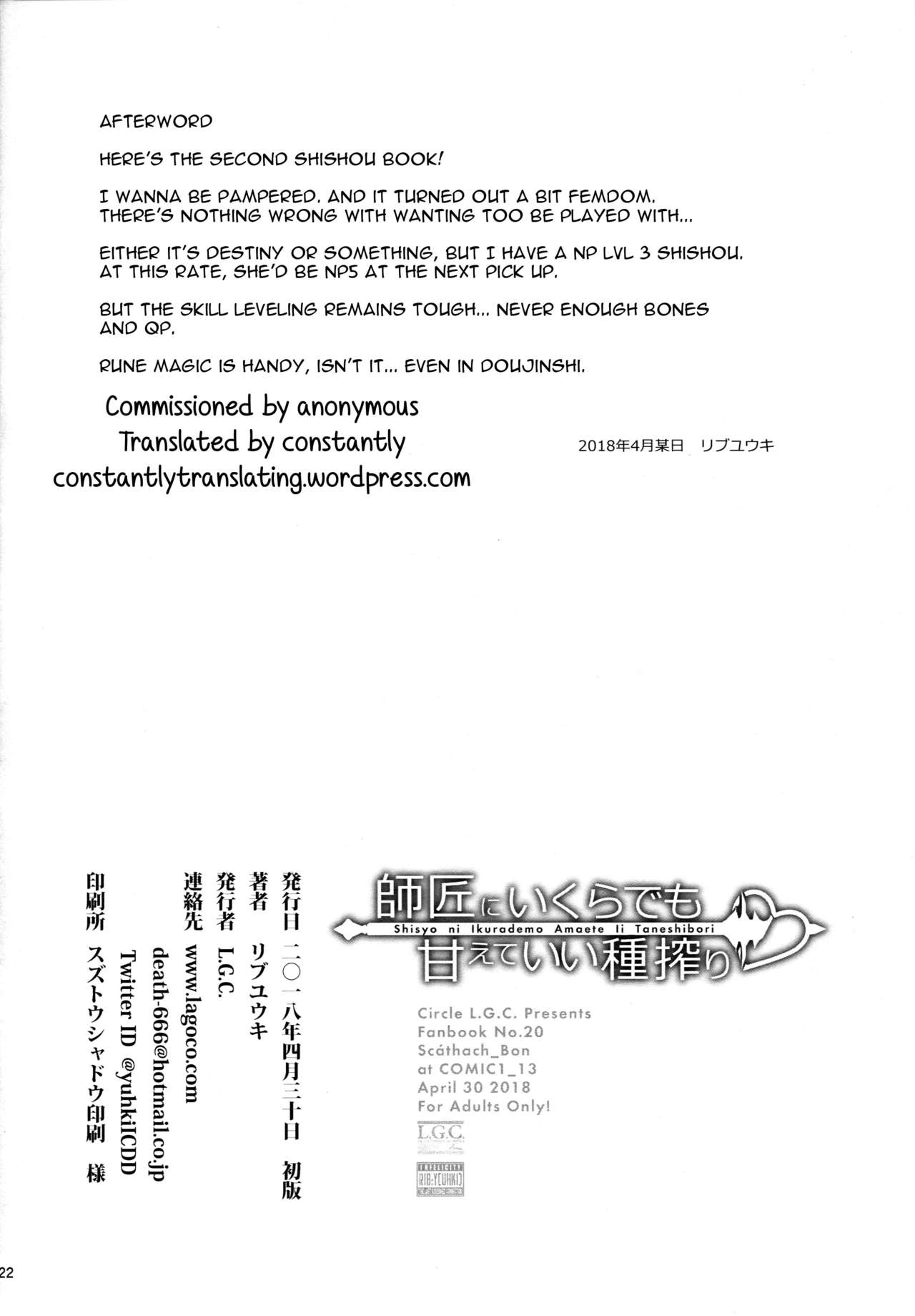 Shisyo ni Ikurademo Amaete Ii Taneshibori page 21