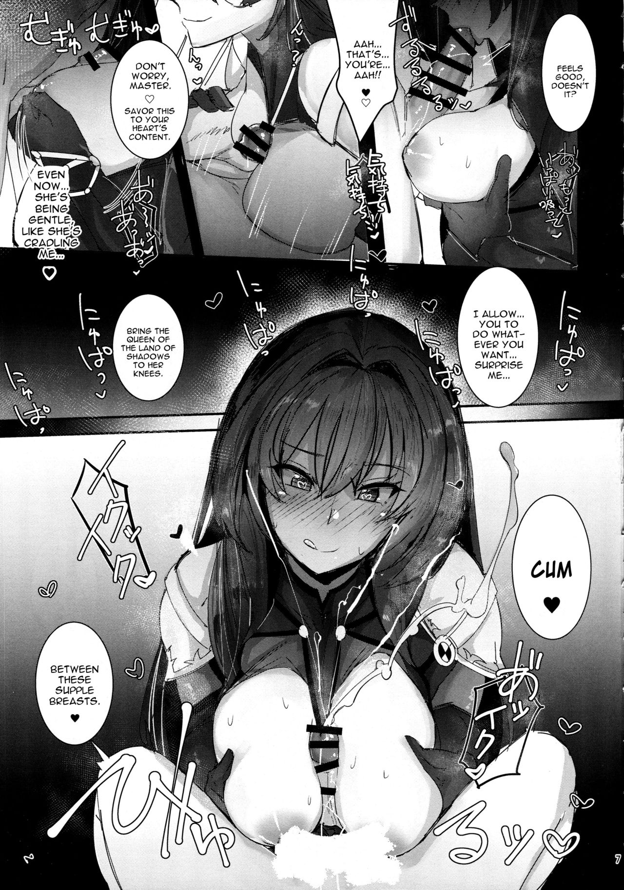 Shisyo ni Ikurademo Amaete Ii Taneshibori page 6