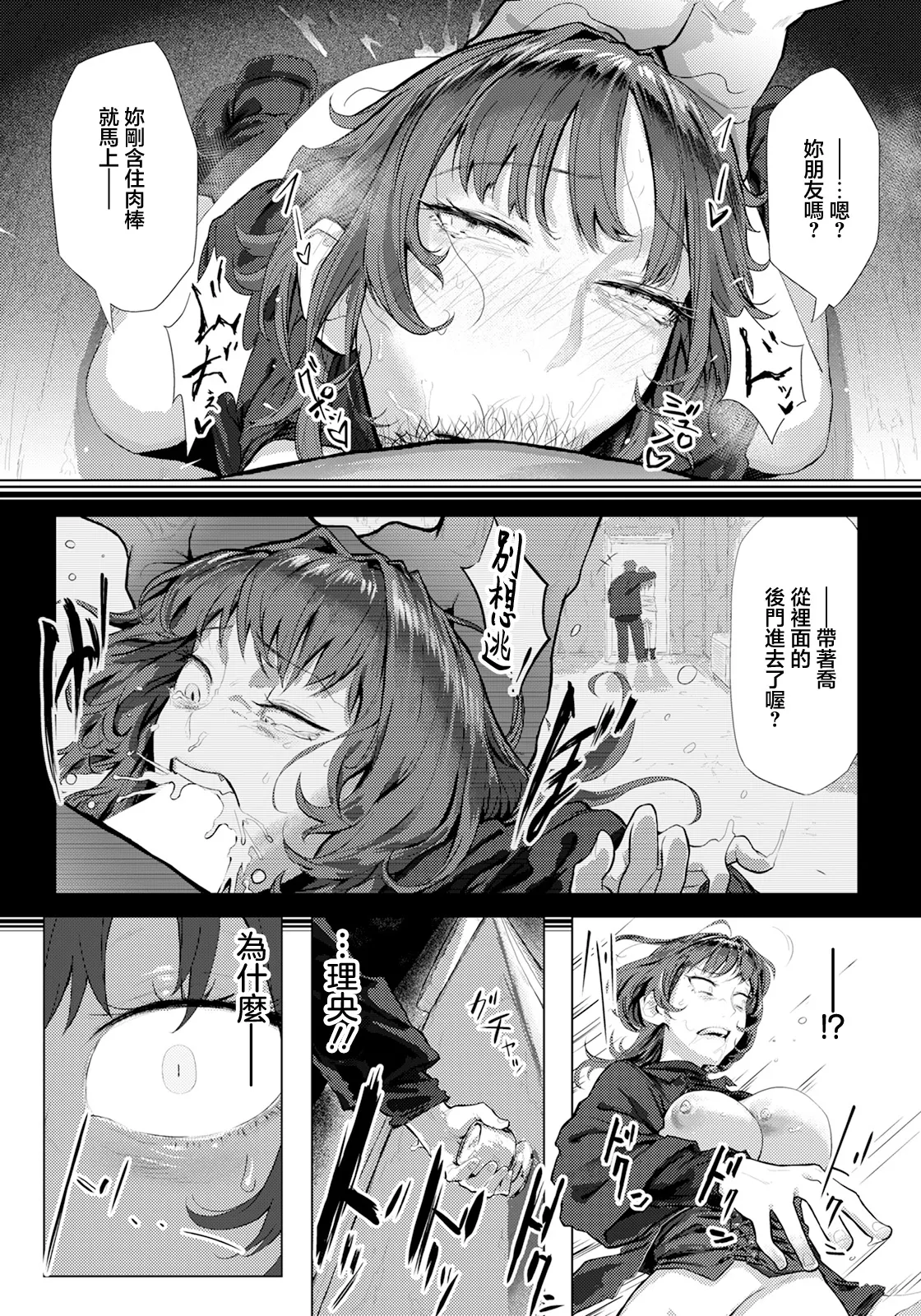 姦惚奪胎 page 17