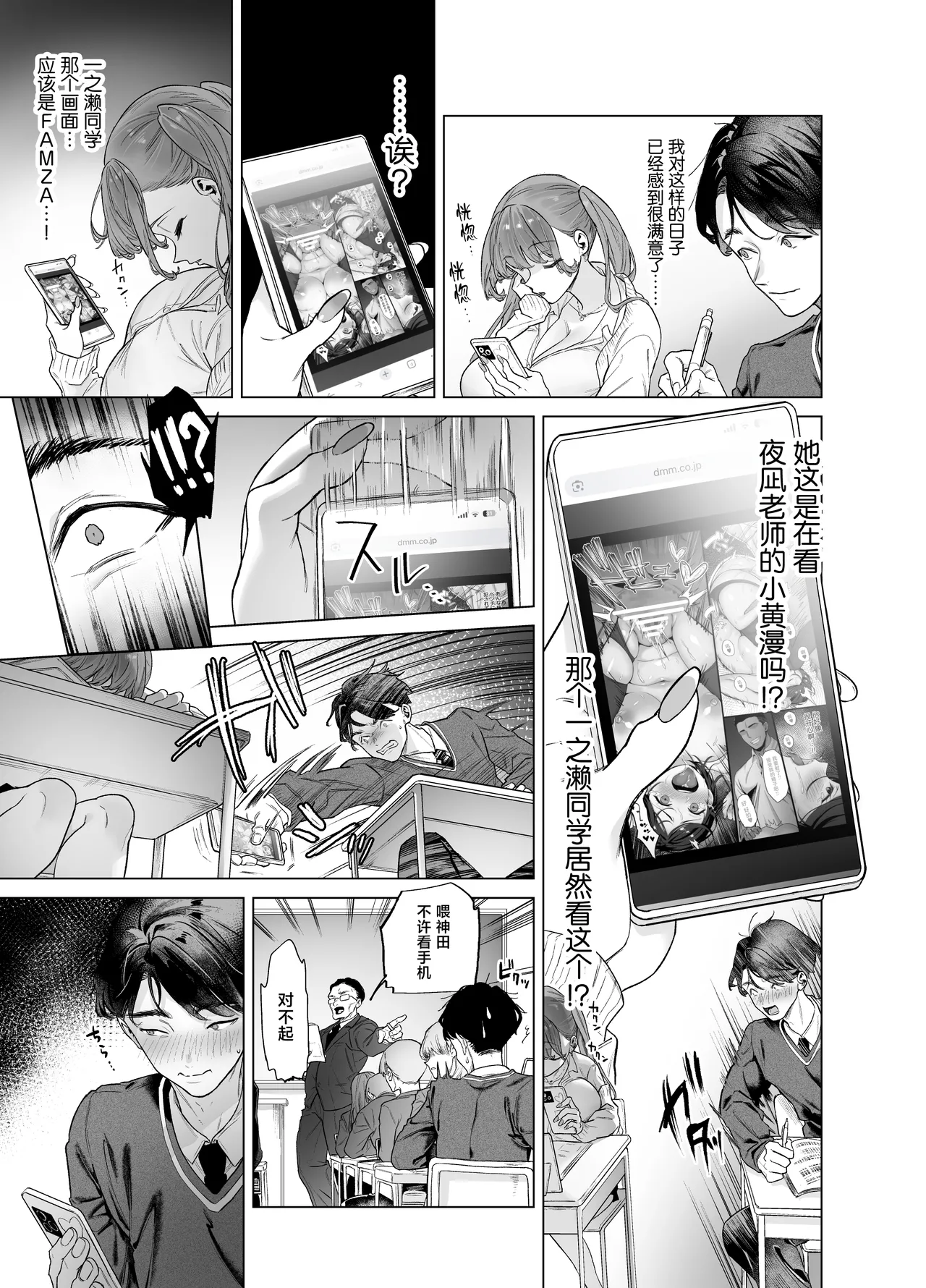Shitate ni wa Denai kedo Chinko ni wa Yowai Gyaru-chan to Kyokon Otaku! page 15