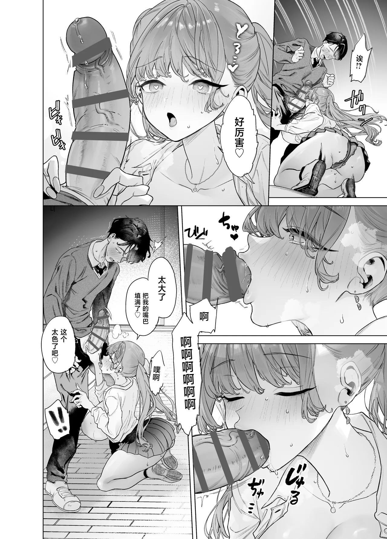 Shitate ni wa Denai kedo Chinko ni wa Yowai Gyaru-chan to Kyokon Otaku! page 30