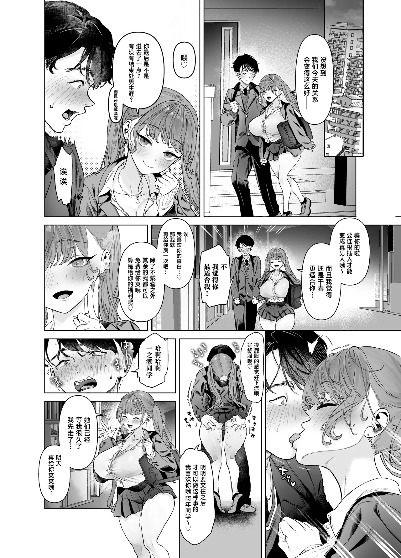 Shitate ni wa Denai kedo Chinko ni wa Yowai Gyaru-chan to Kyokon Otaku! page 42