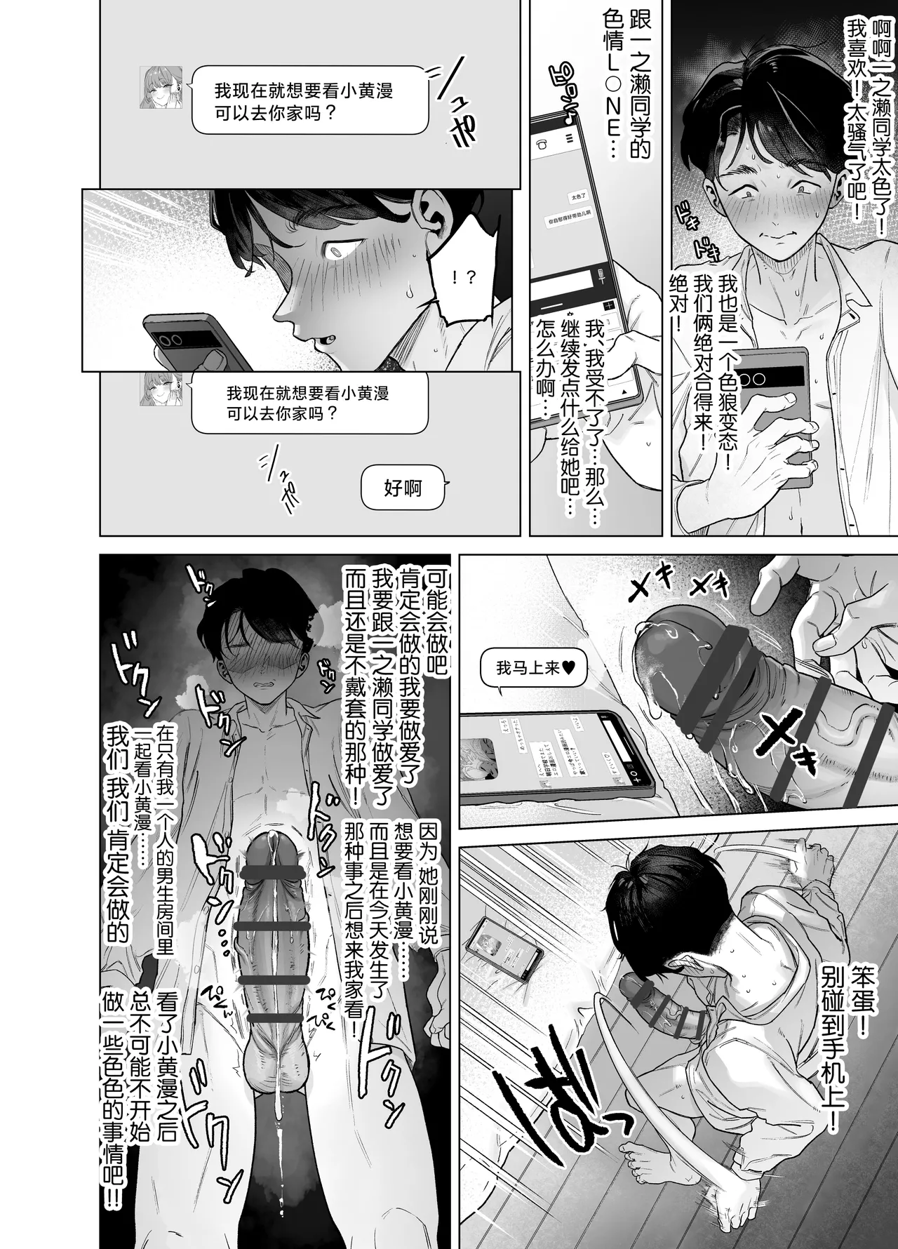 Shitate ni wa Denai kedo Chinko ni wa Yowai Gyaru-chan to Kyokon Otaku! page 48
