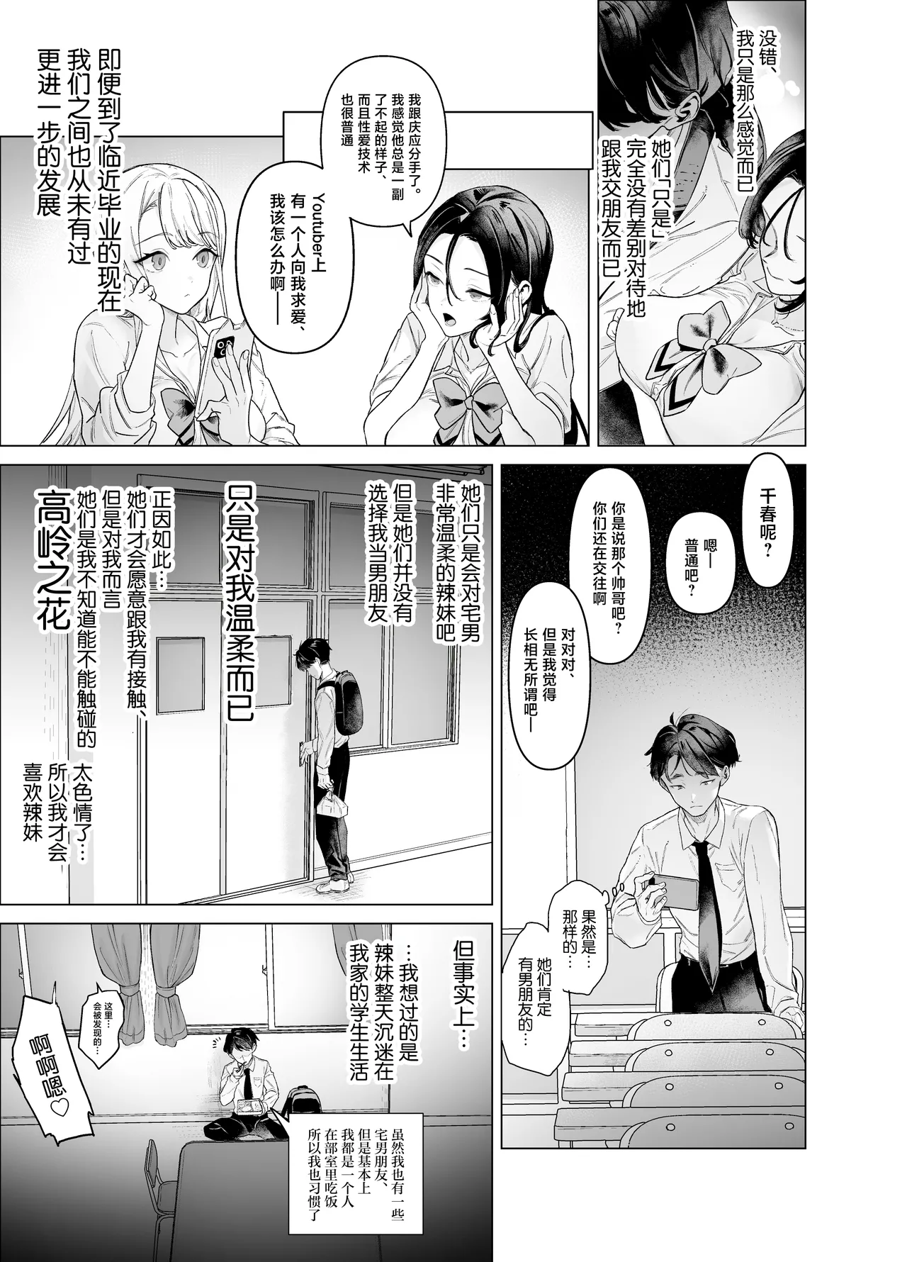 Shitate ni wa Denai kedo Chinko ni wa Yowai Gyaru-chan to Kyokon Otaku! page 9