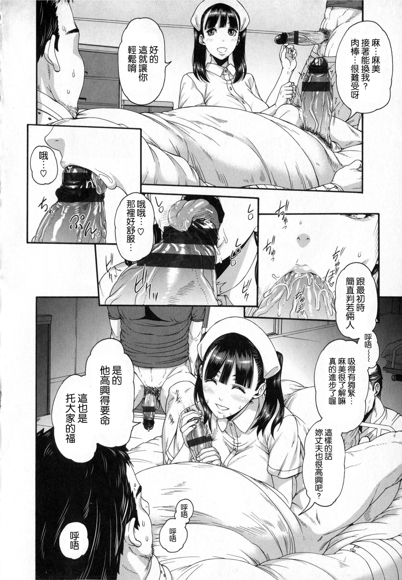 Shitsukeai page 10