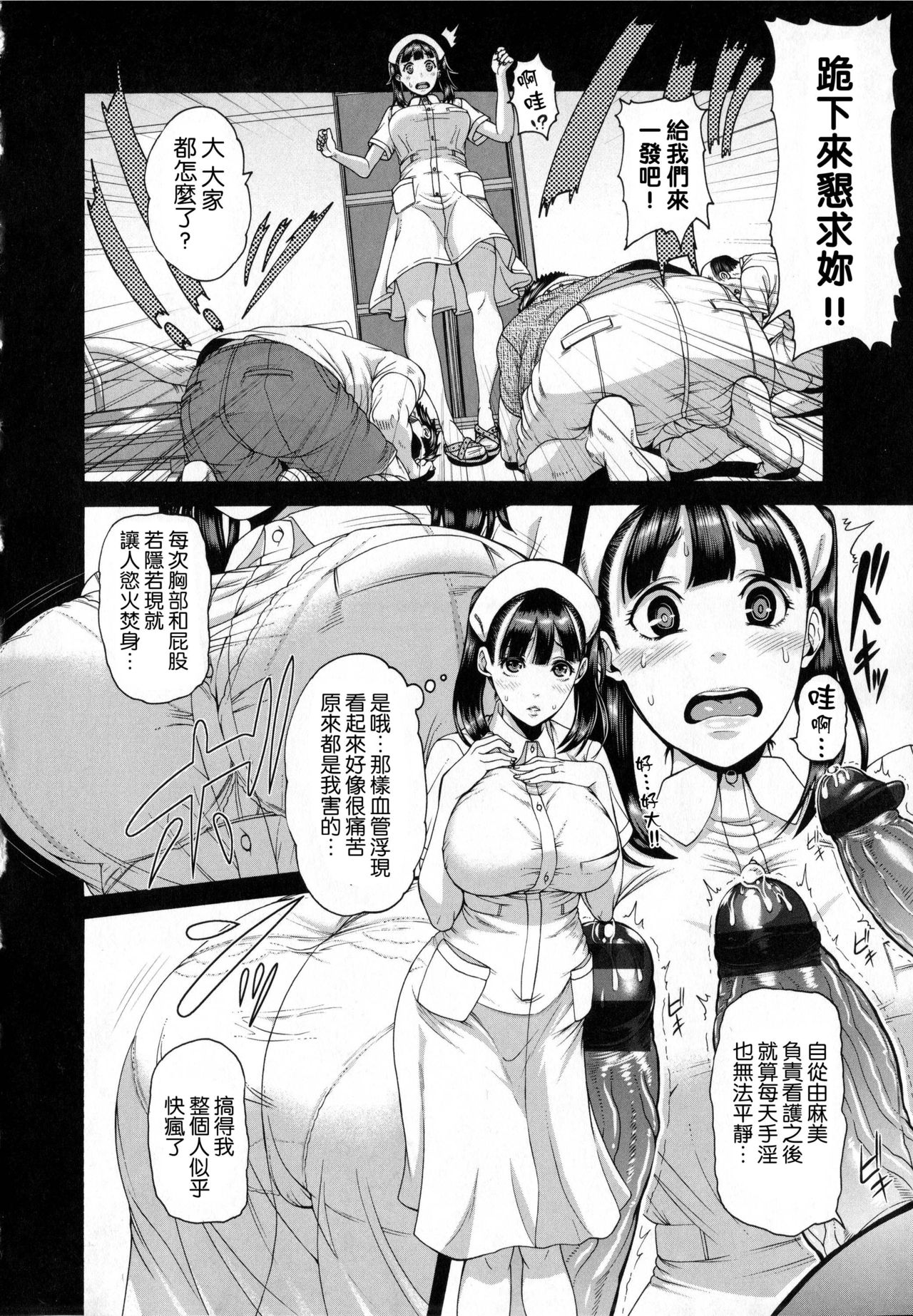 Shitsukeai page 12