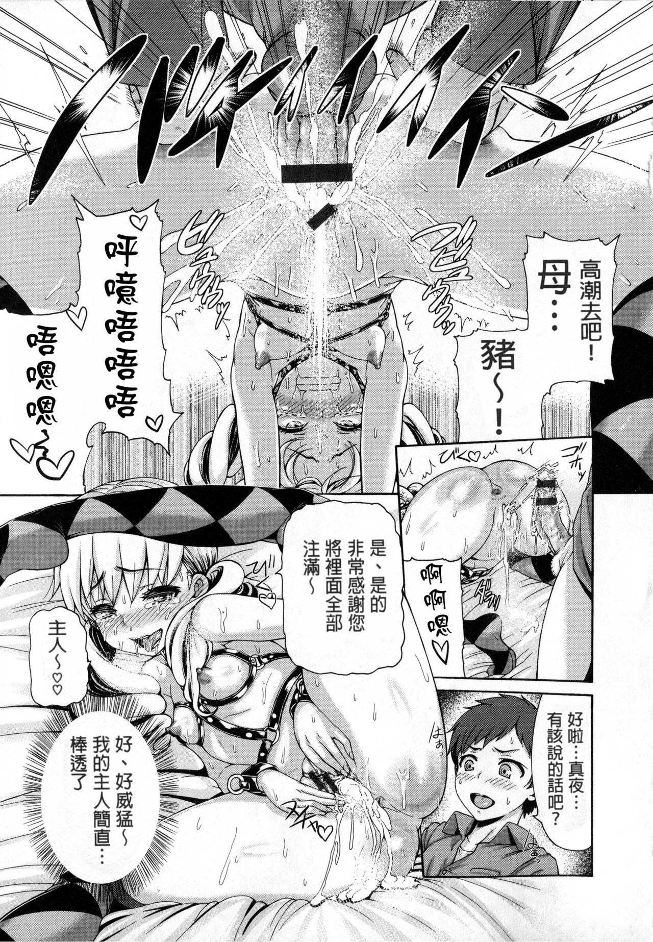 Shitsukeai page 125