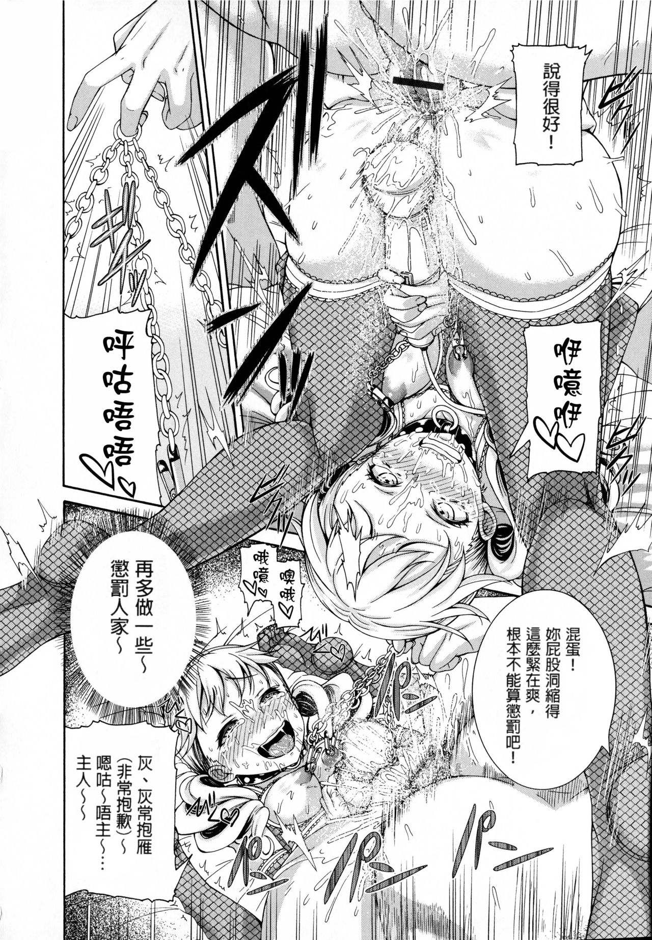 Shitsukeai page 128