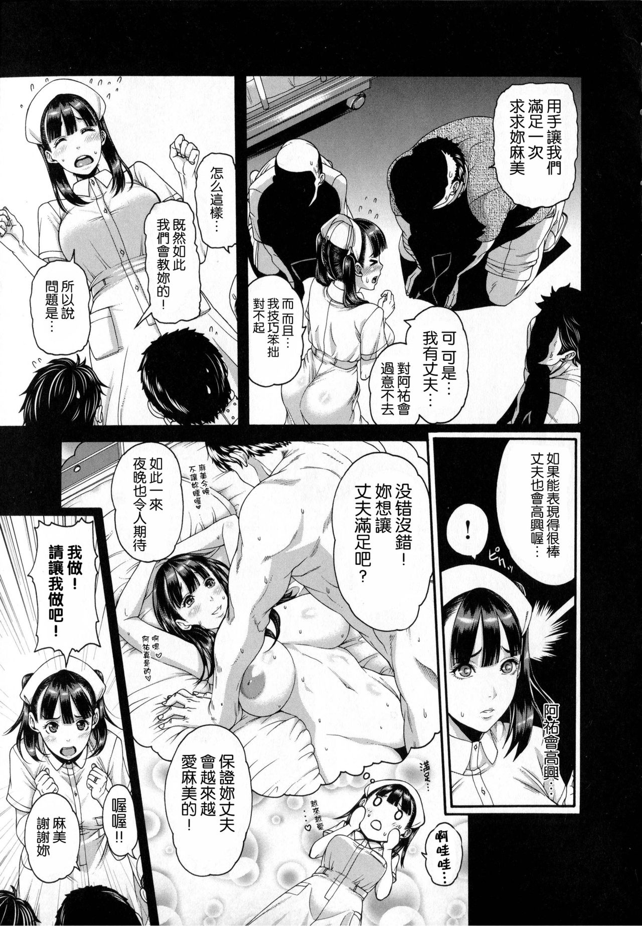 Shitsukeai page 13