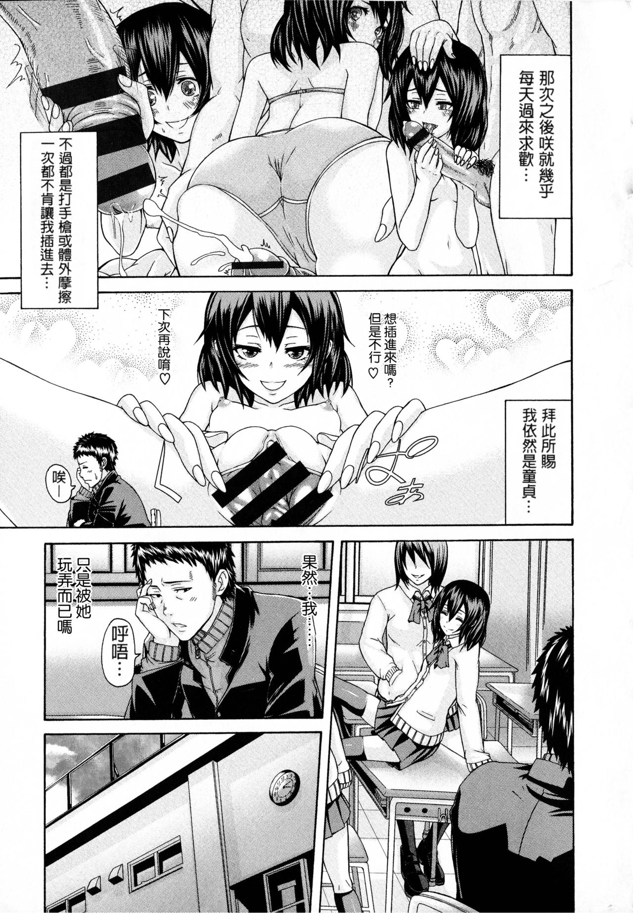 Shitsukeai page 189
