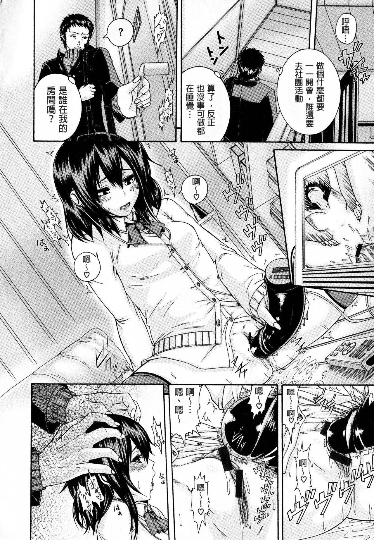 Shitsukeai page 190