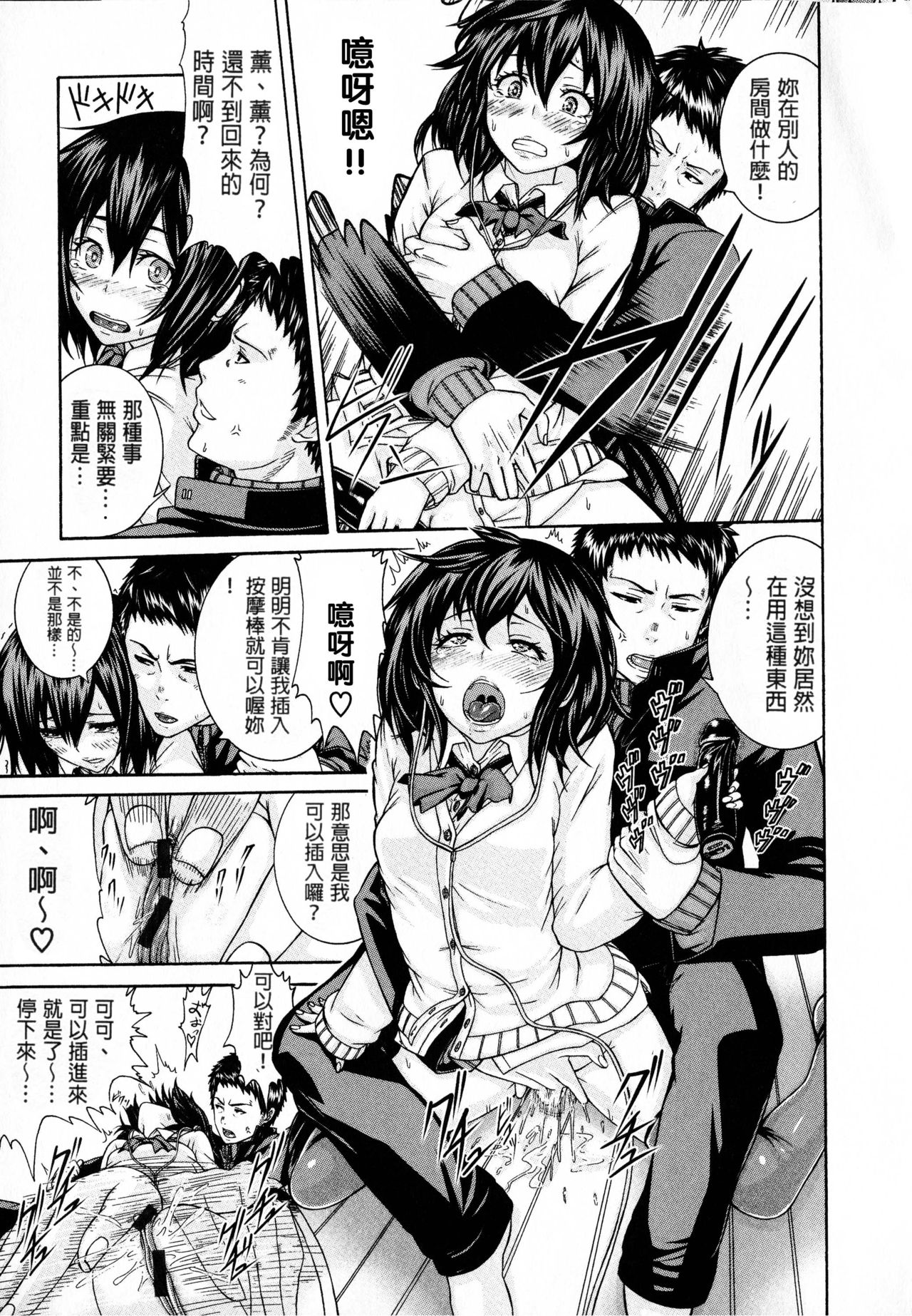 Shitsukeai page 191