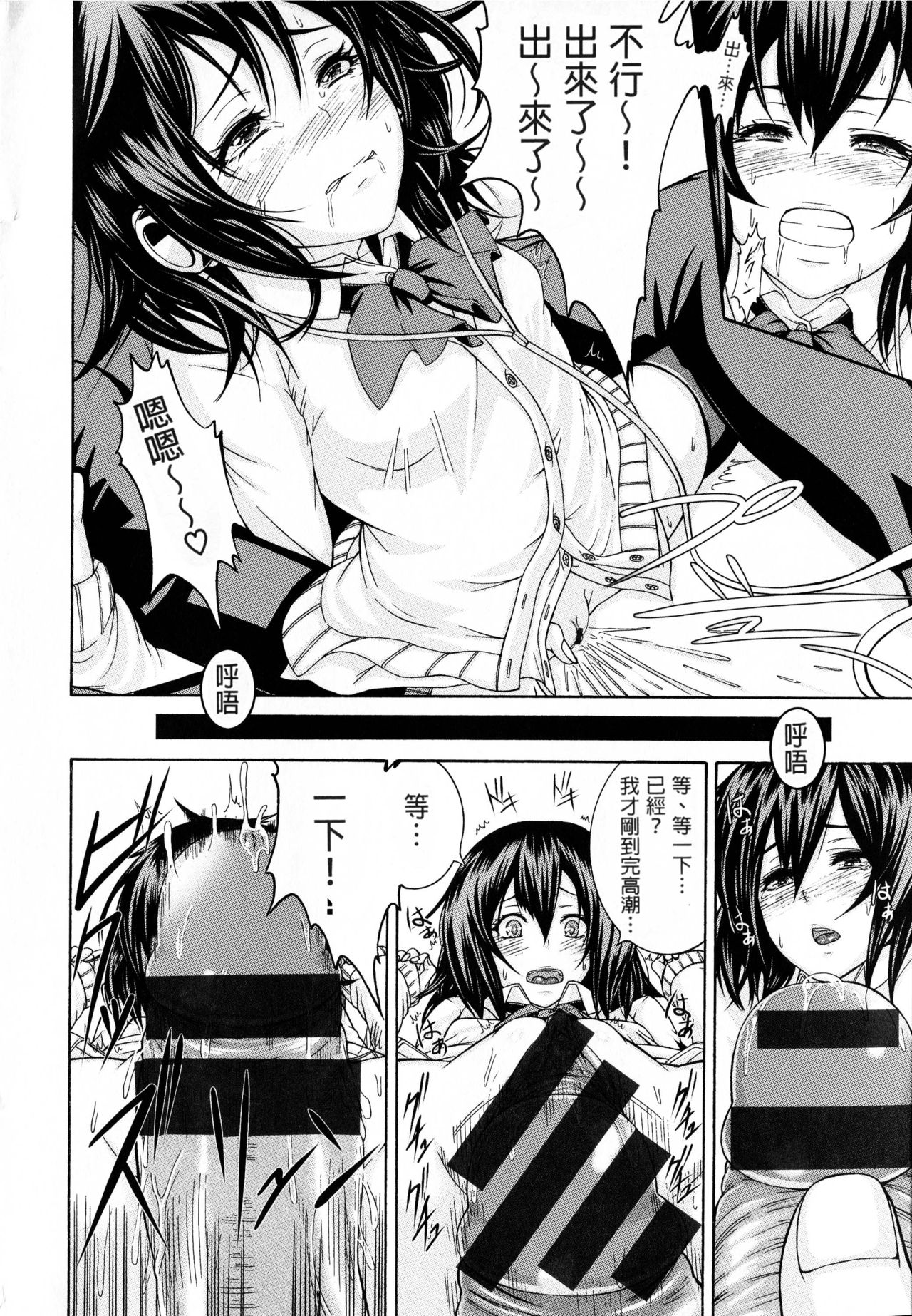 Shitsukeai page 192