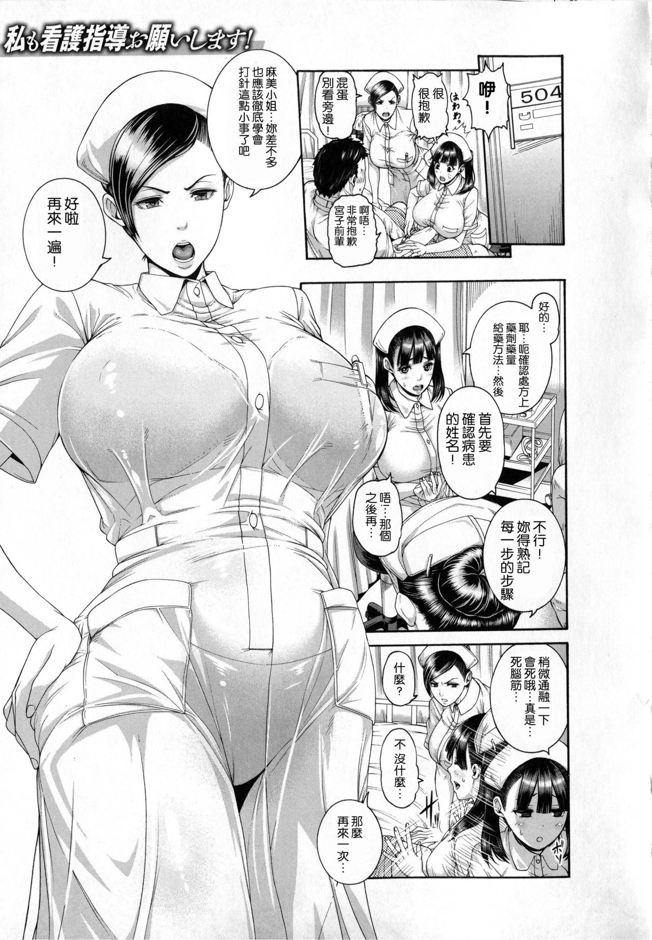Shitsukeai page 33