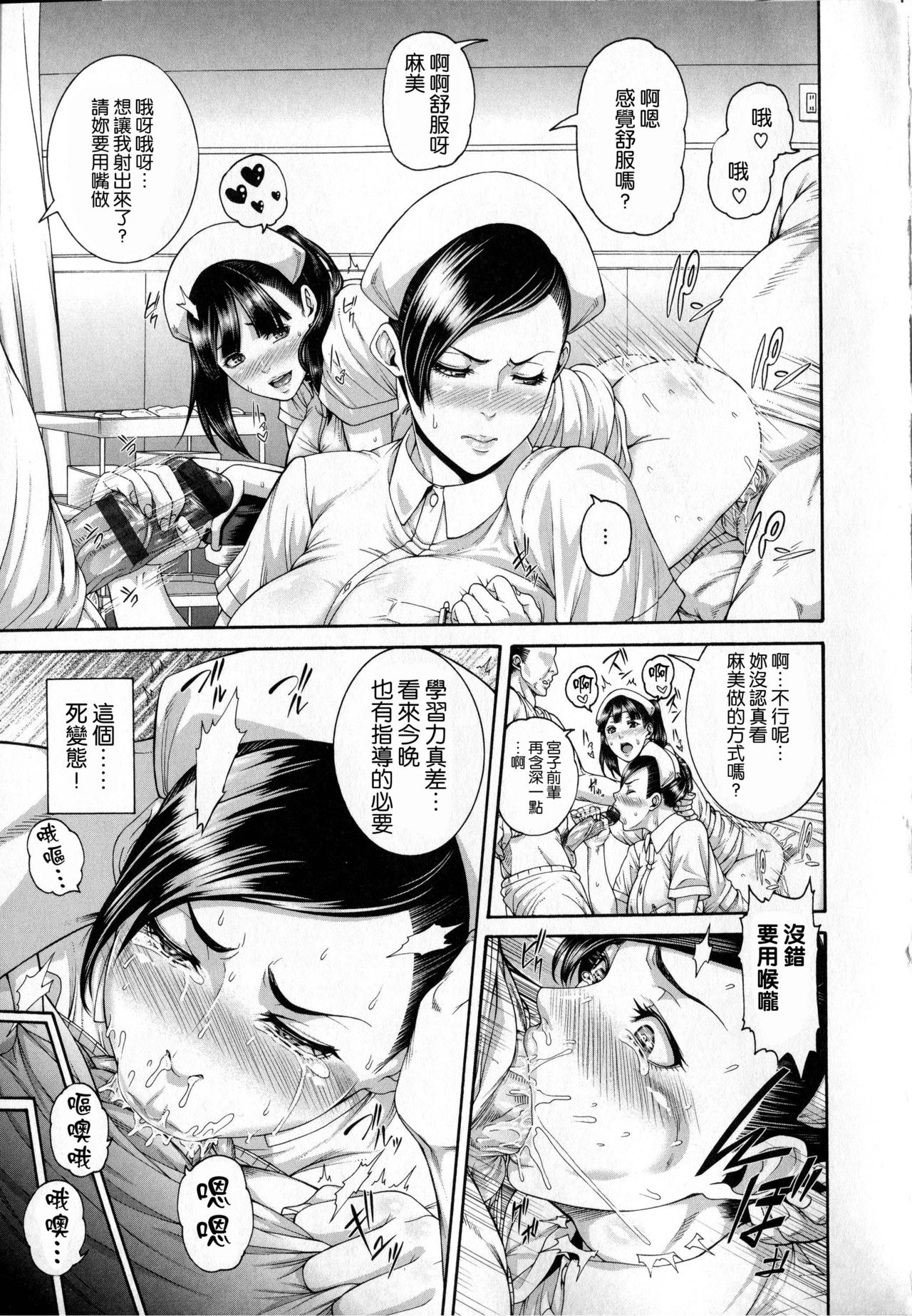 Shitsukeai page 35