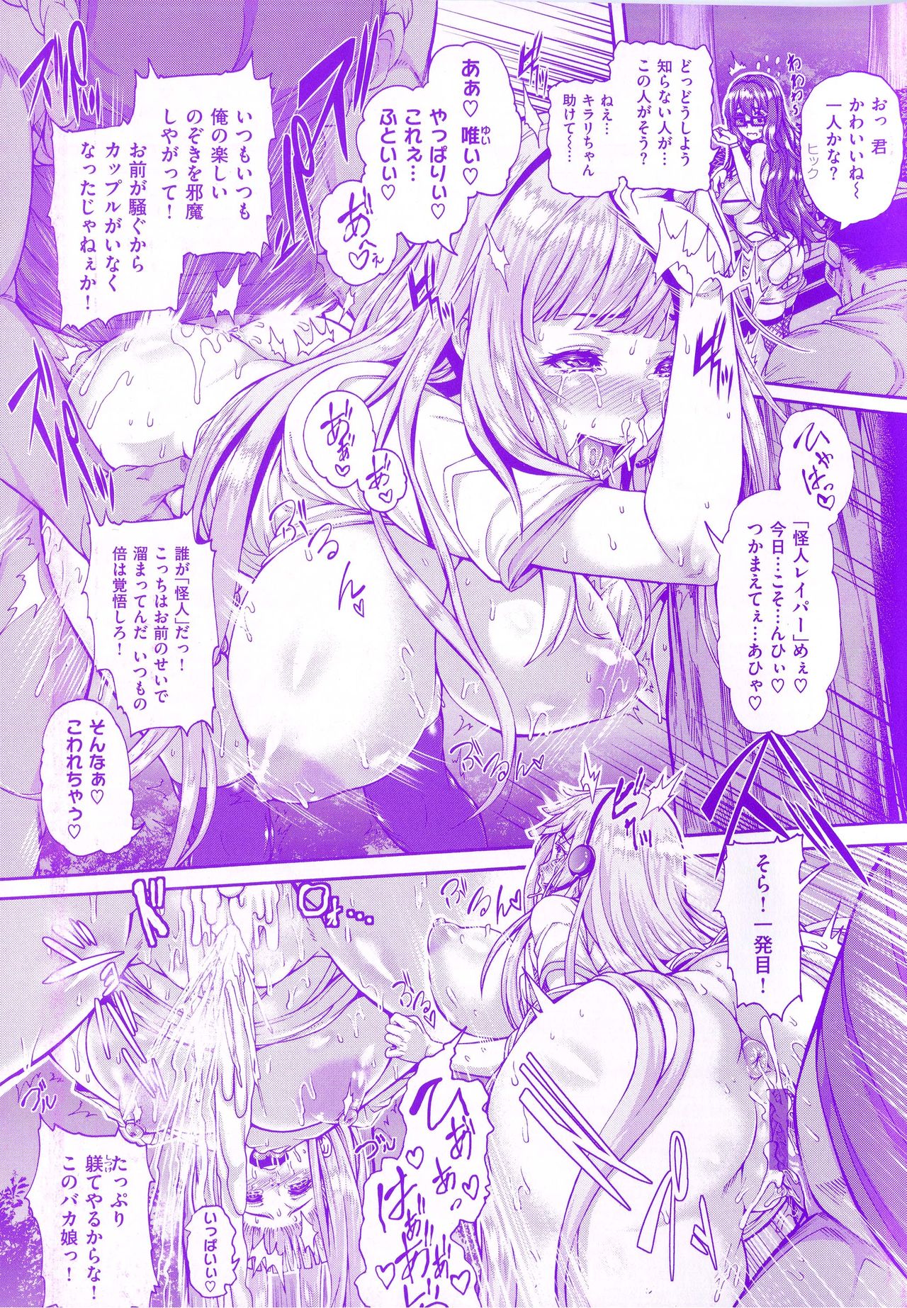Shitsukeai page 5