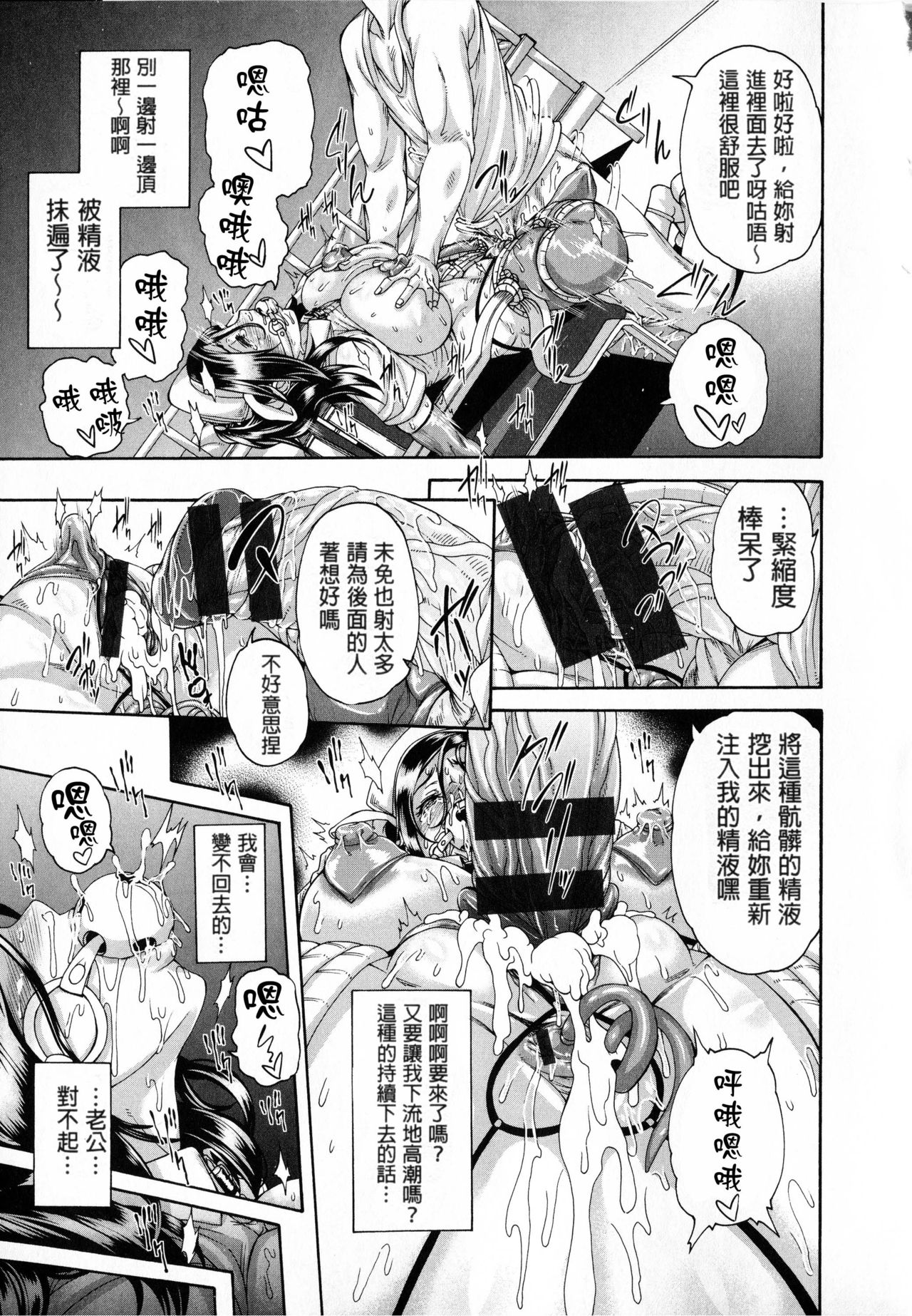 Shitsukeai page 55