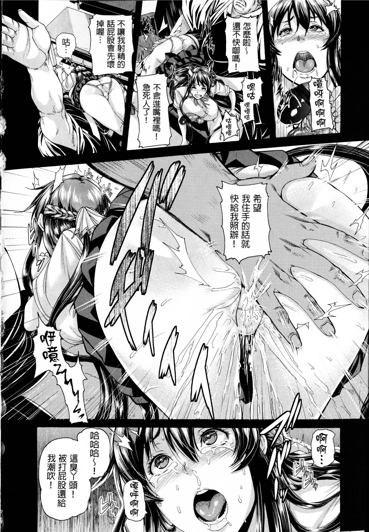 Shitsukeai page 64