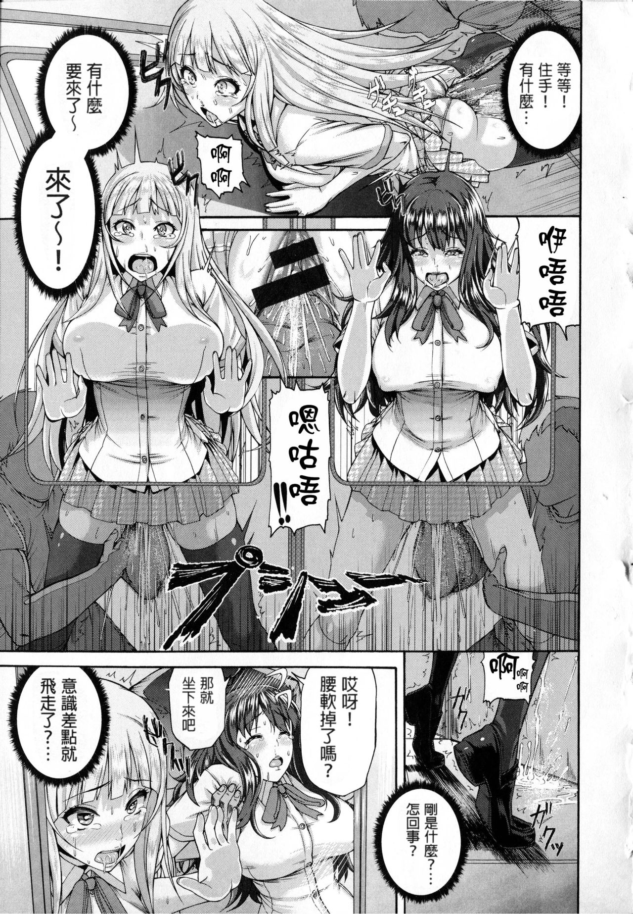 Shitsukeai page 89