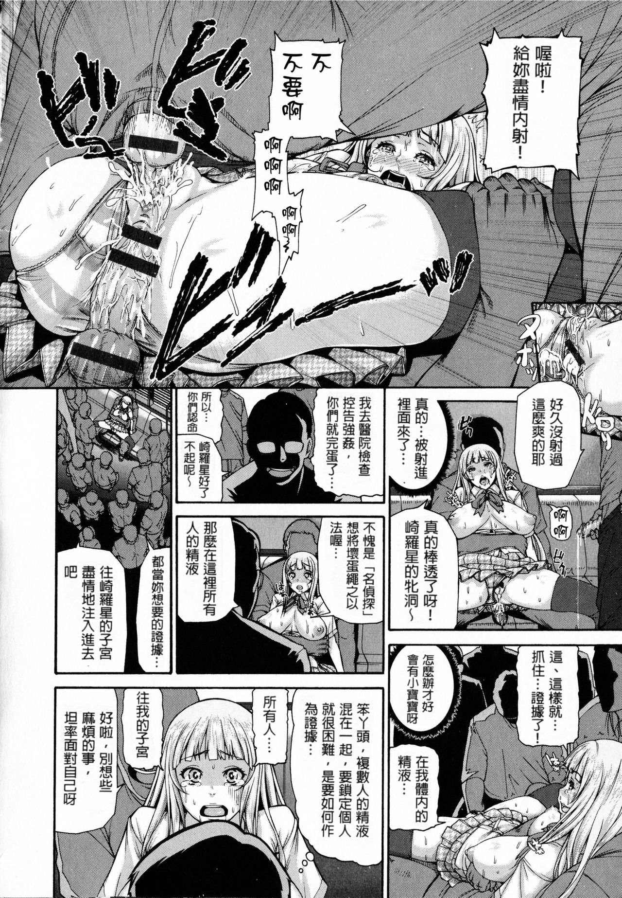 Shitsukeai page 94