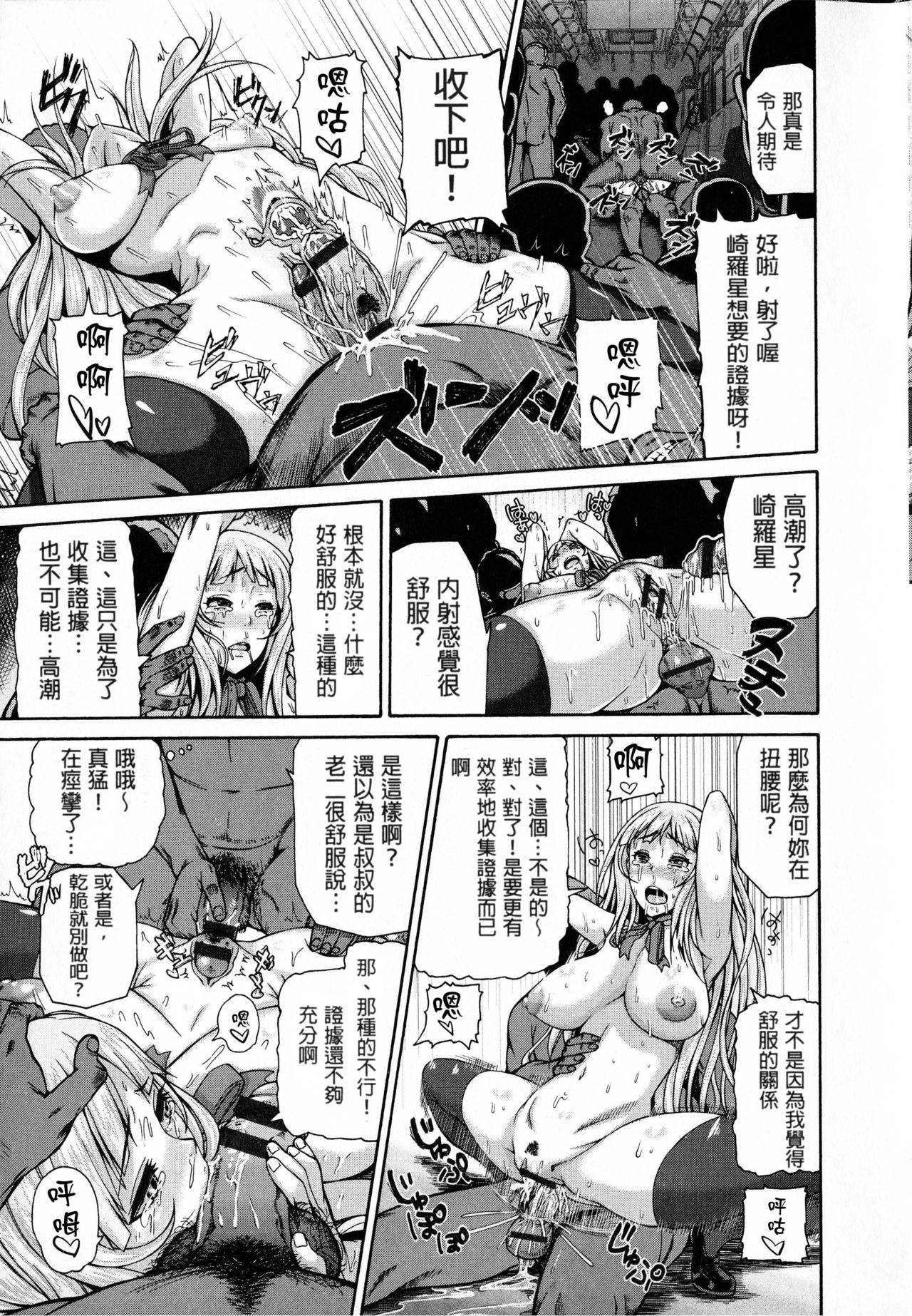 Shitsukeai page 99