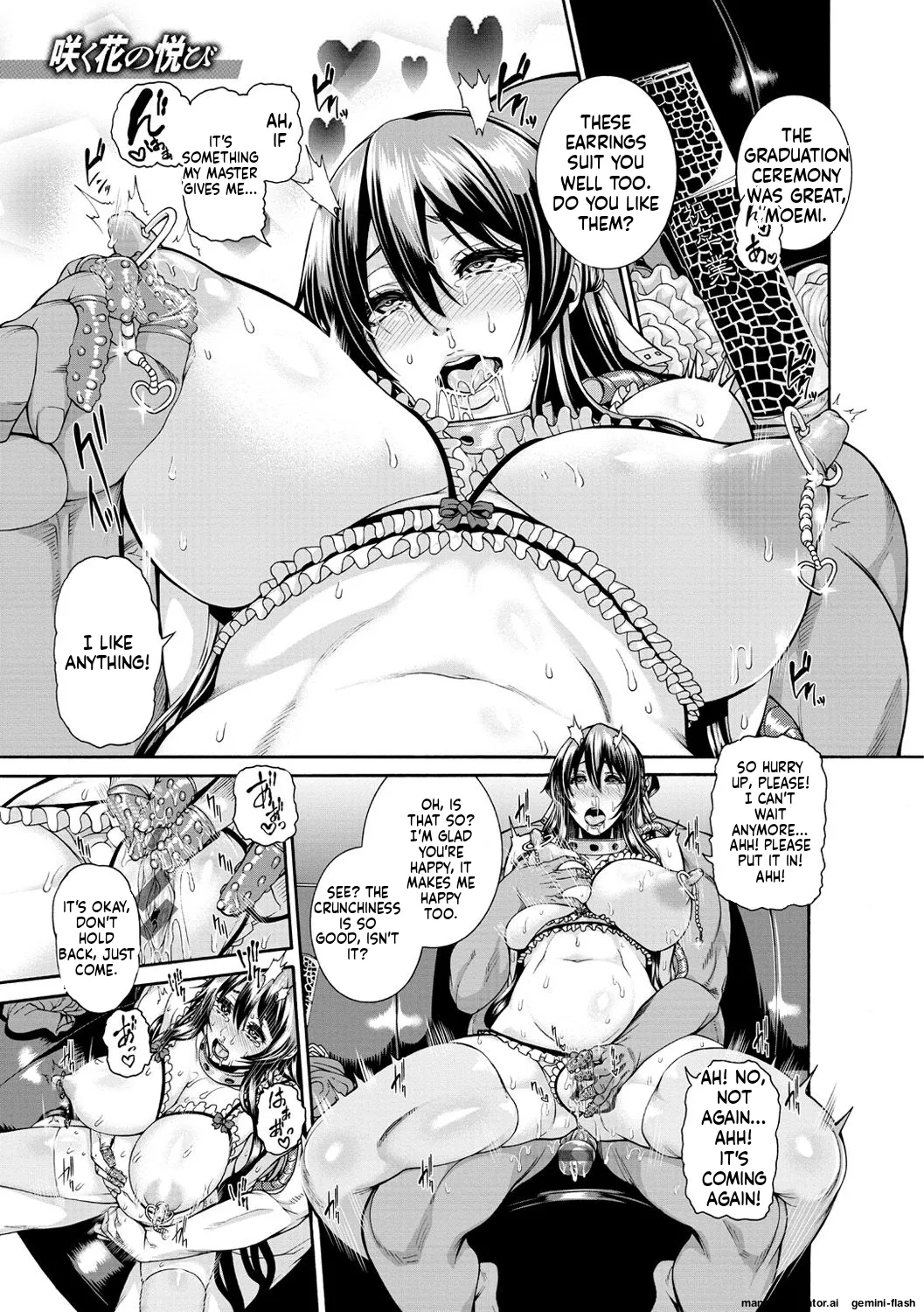Shitsukeai page 204
