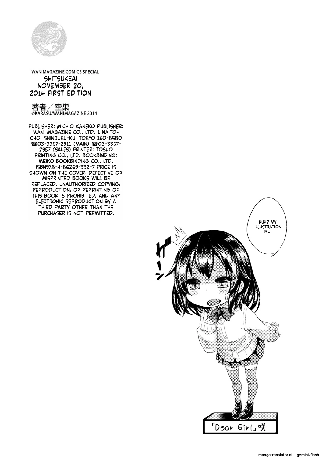 Shitsukeai page 213