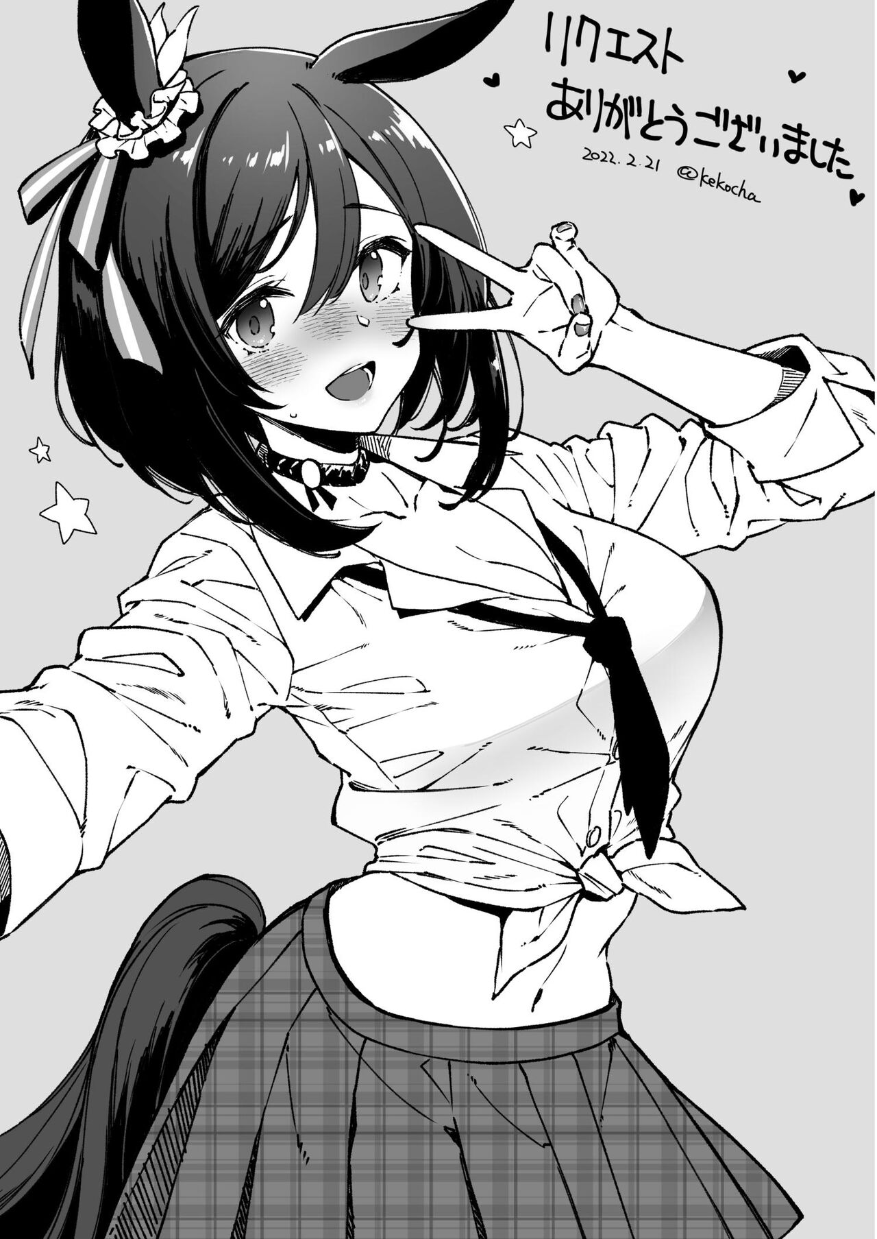 Shitsuren Kashima to Karaoke H & Skeb Matome page 21