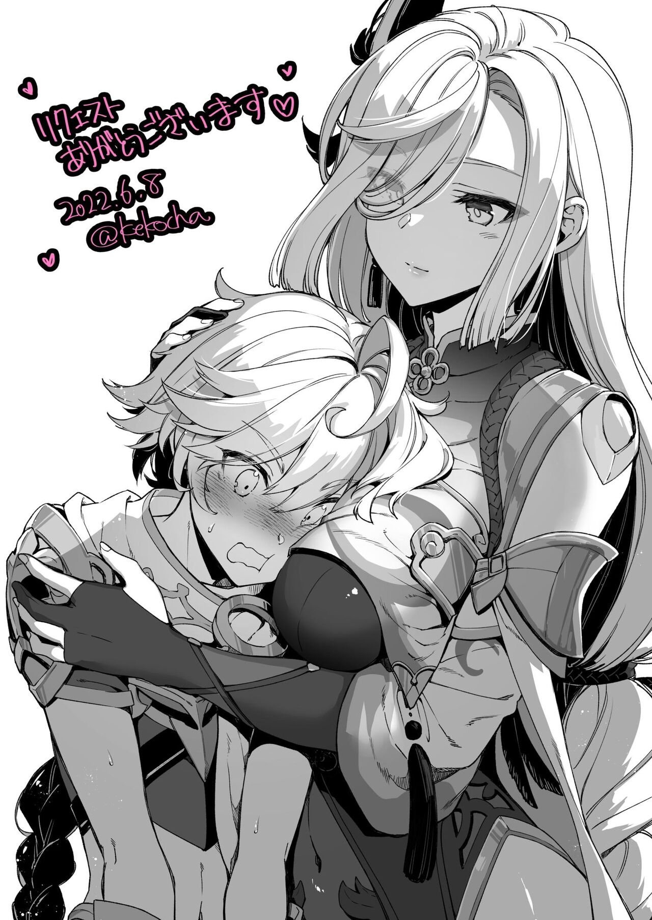 Shitsuren Kashima to Karaoke H & Skeb Matome page 40