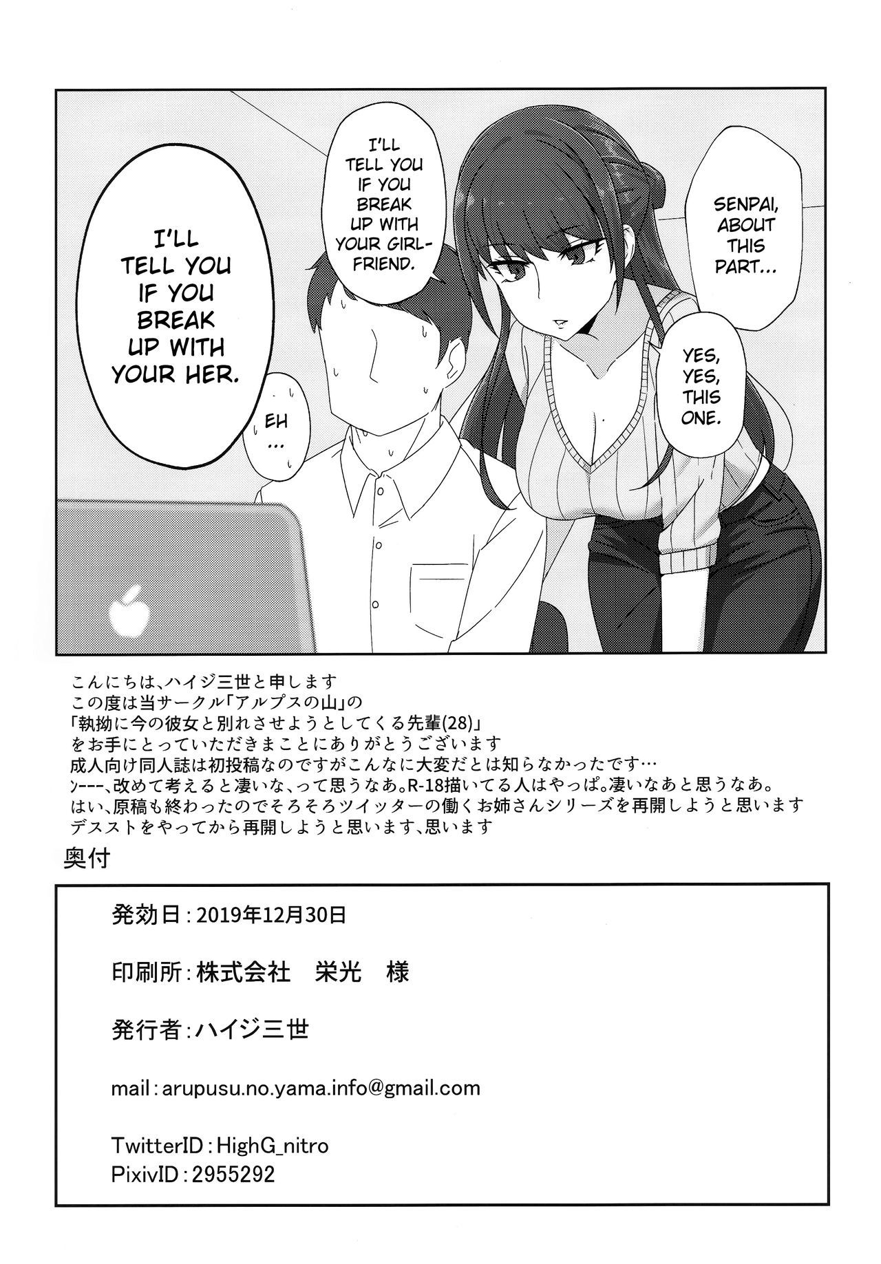 Shitsuyou ni Ima no Kanojo to Wakare Saseyou to Shite Kuru Senpai page 22