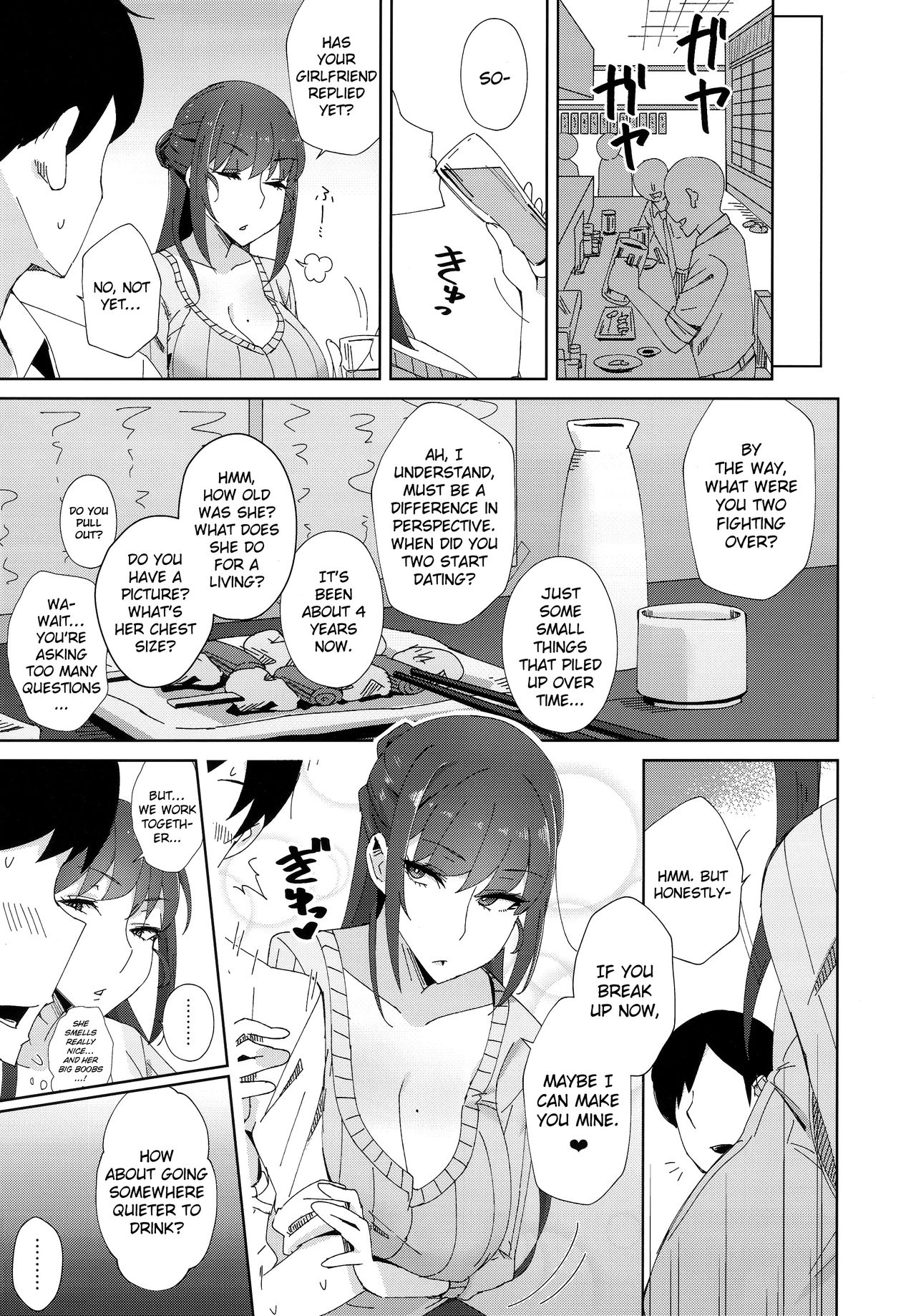 Shitsuyou ni Ima no Kanojo to Wakare Saseyou to Shite Kuru Senpai page 6